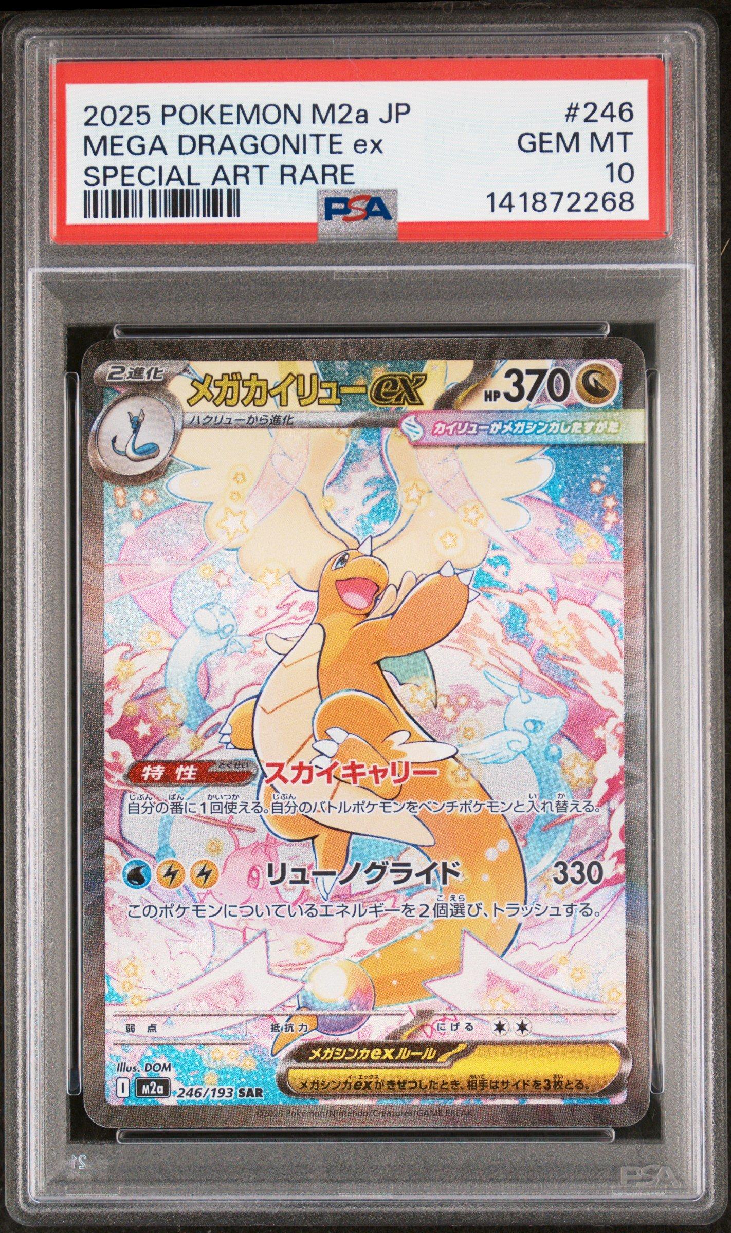 2025 Pokemon Japanese M2a-mega Dream Ex 246 Mega Dragonite Ex Special Art Rare PSA 10