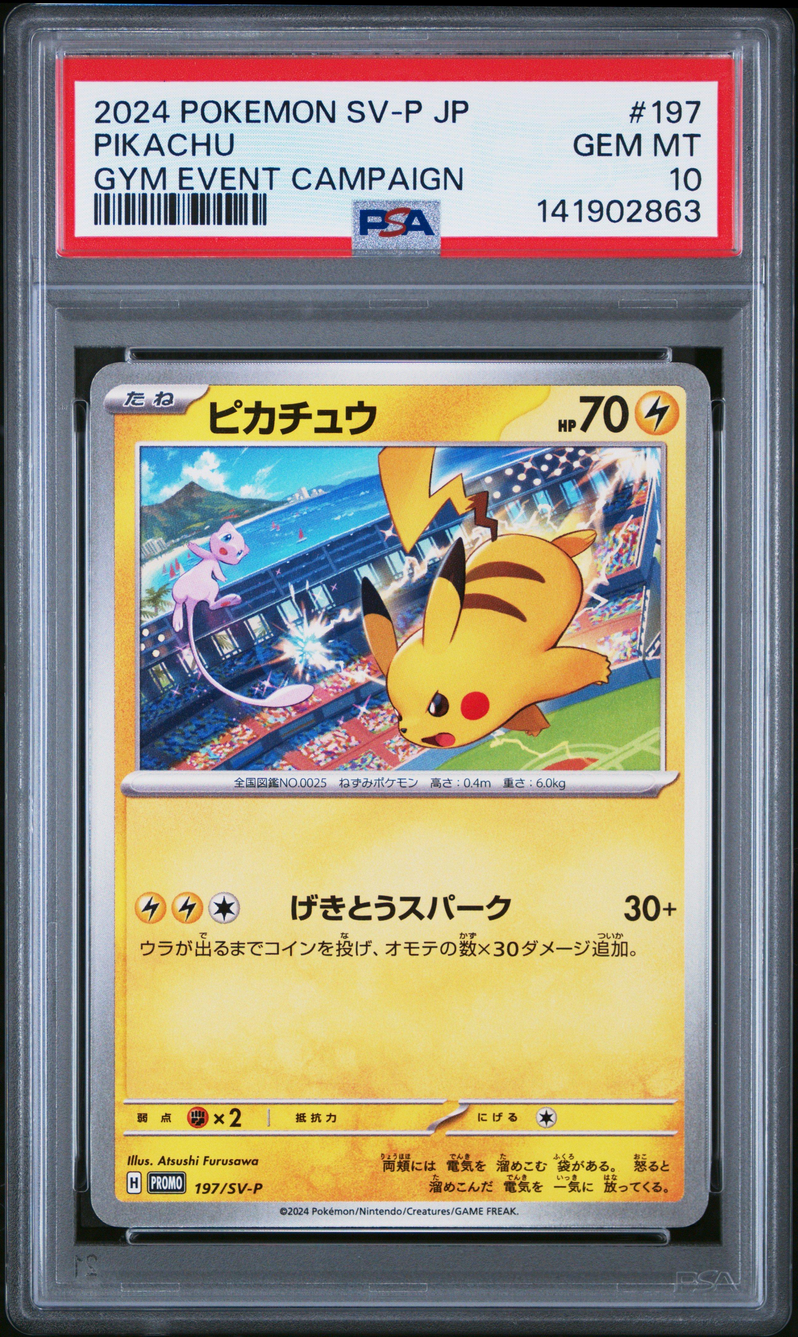 2024 Pokemon Japanese Sv-p Promo 197 Pikachu Gym Event Campaign