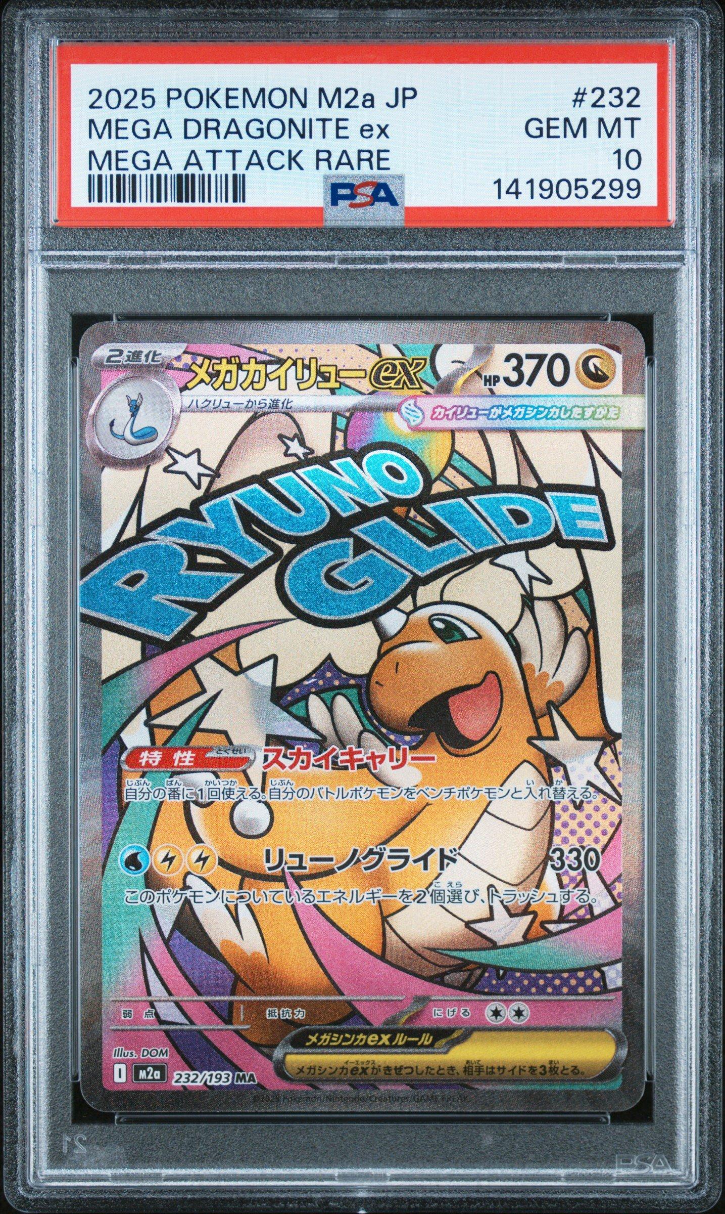 2025 Pokemon Japanese M2a-mega Dream Ex 232 Mega Dragonite Ex Mega
