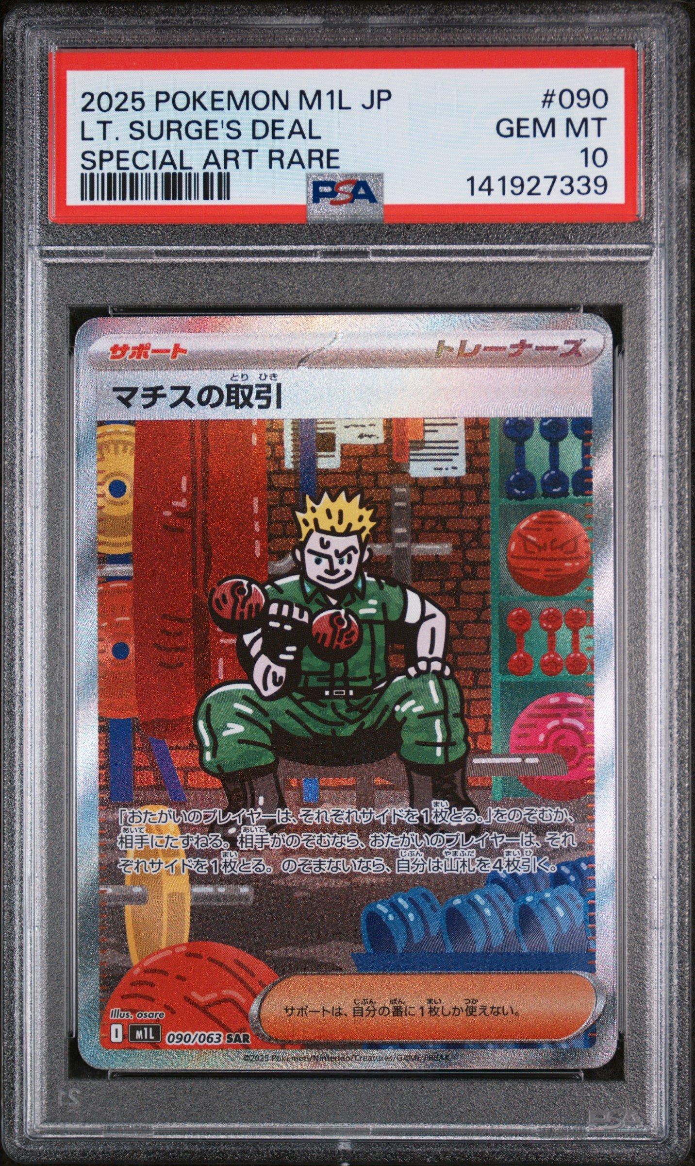 2025 Pokemon Japanese M1l-mega Brave 090 Lt. Surge's Deal Special