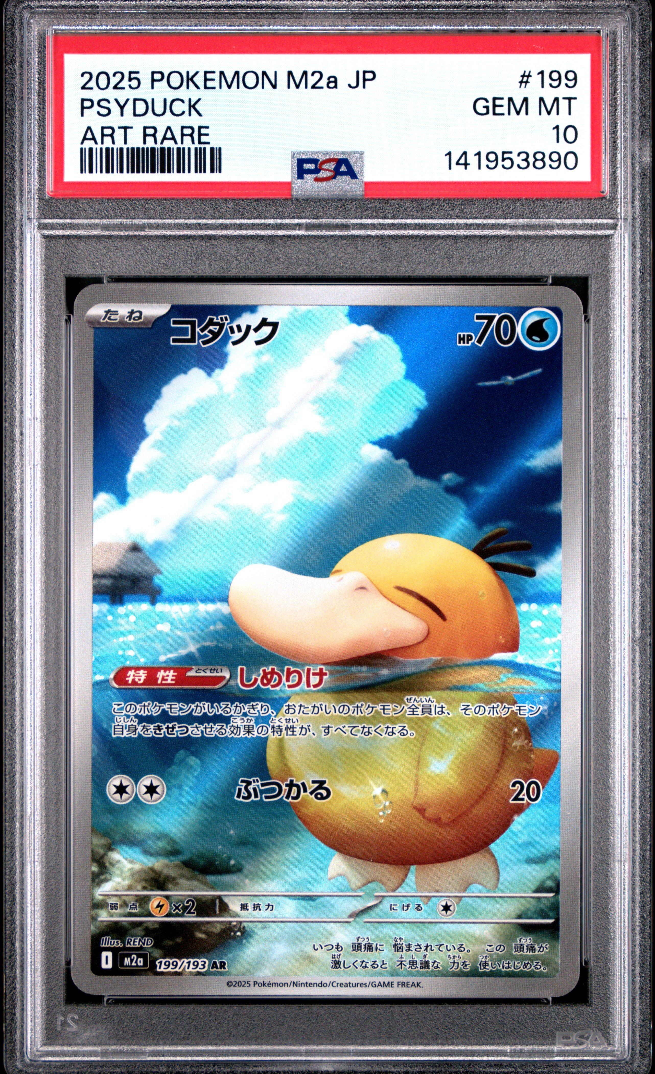 2025 ポケモンカード PSYDUCK #199 GEM MT 10 2025 Pokemon Japanese M2a-mega Dream Ex 199 Psyduck Art Rare PSA