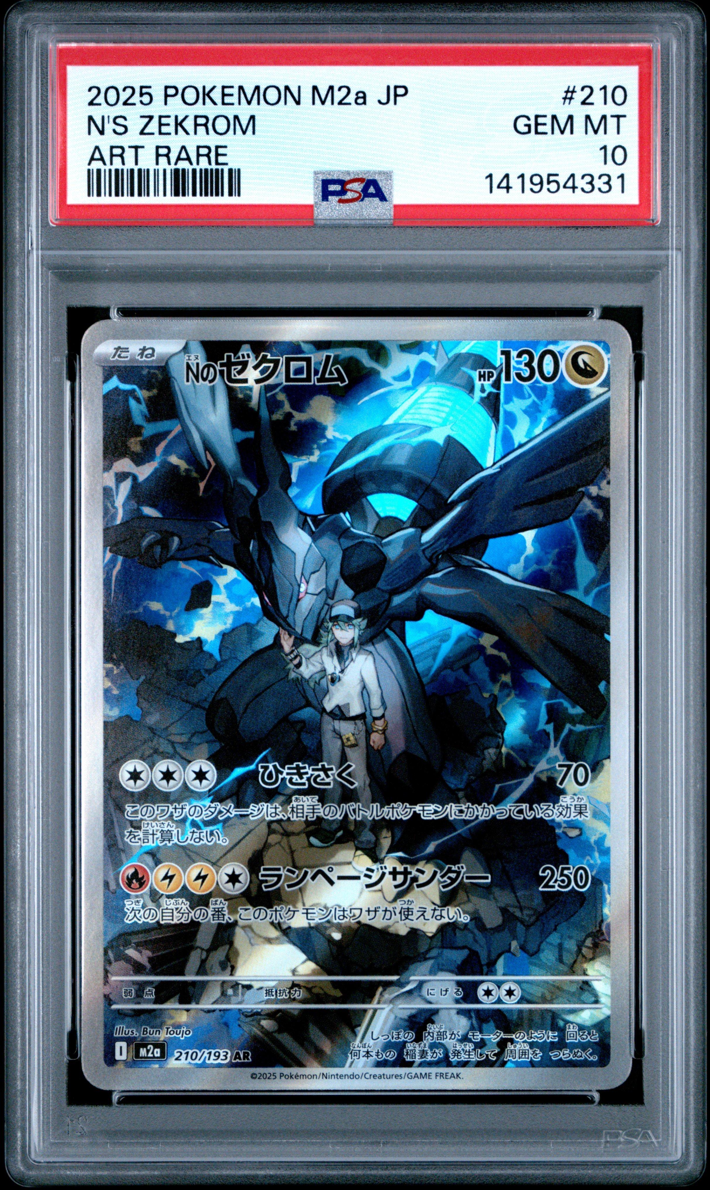2025 Pokemon Japanese M2a-mega Dream Ex 210 N's Zekrom Art Rare PSA 10