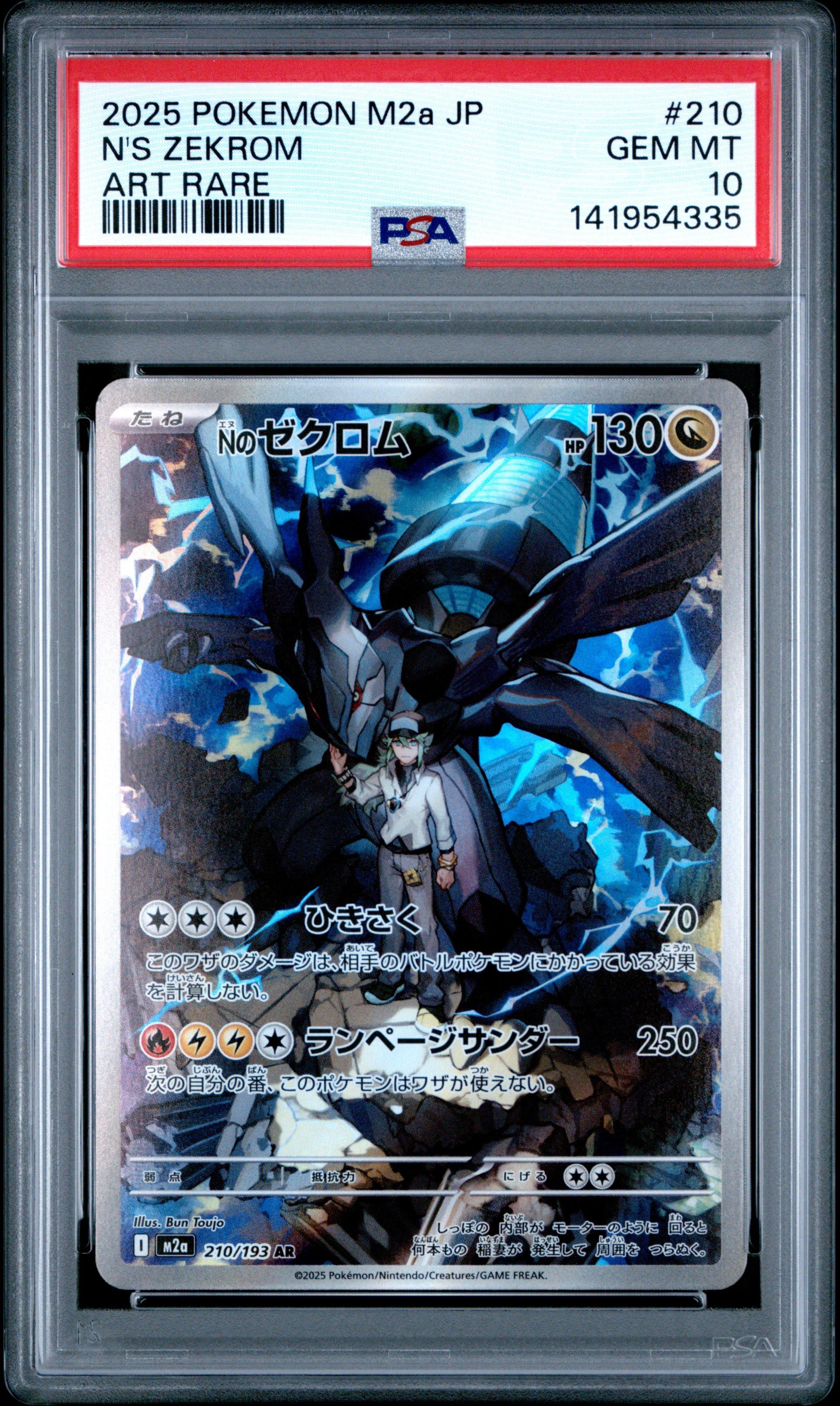 2025 Pokemon Japanese M2a-mega Dream Ex 210 N's Zekrom Art Rare