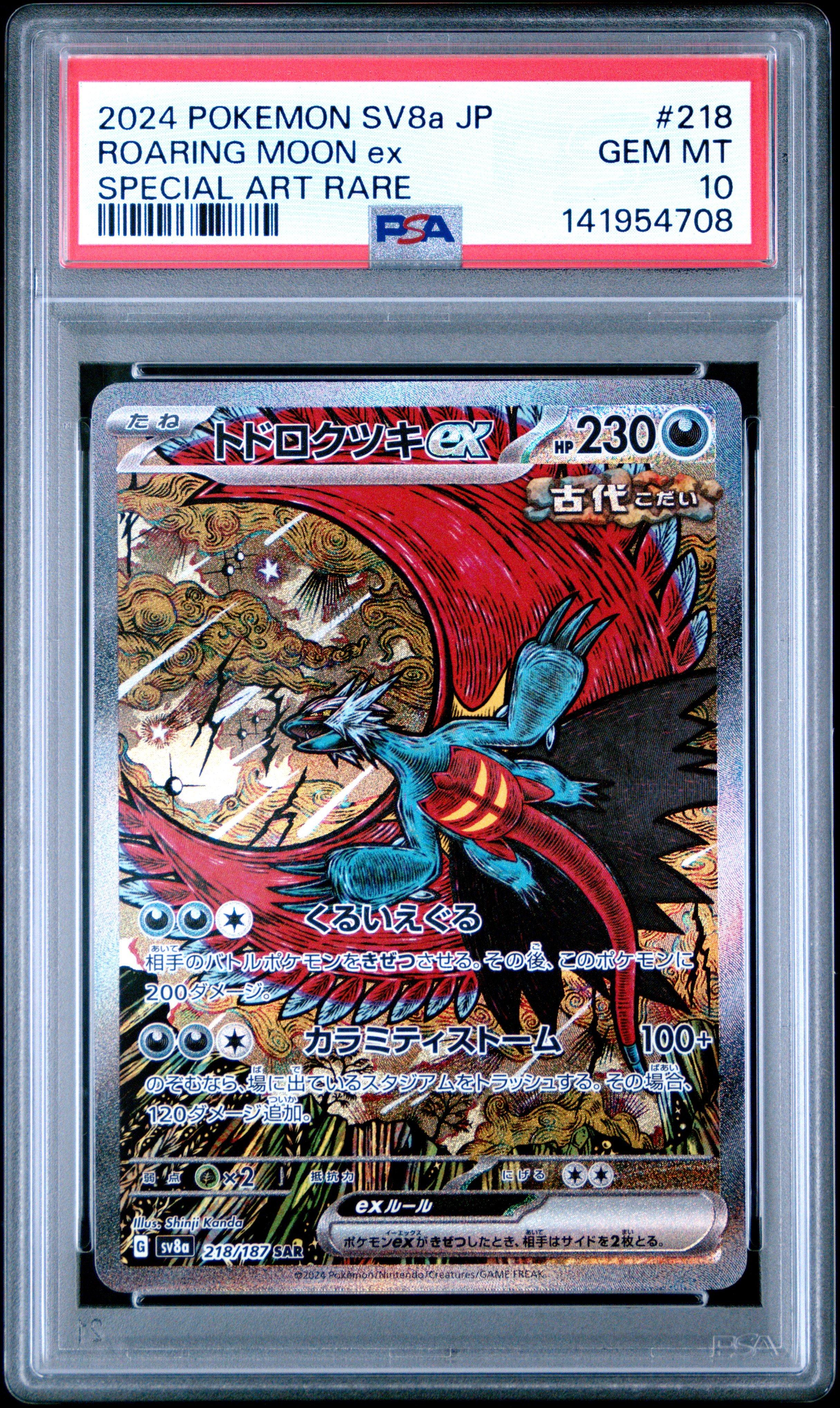 2024 ポケモンカード Roaring Moon ex #218 2024 Pokemon Japanese Sv8a-terastal Fest Ex 218 Roaring Moon Ex