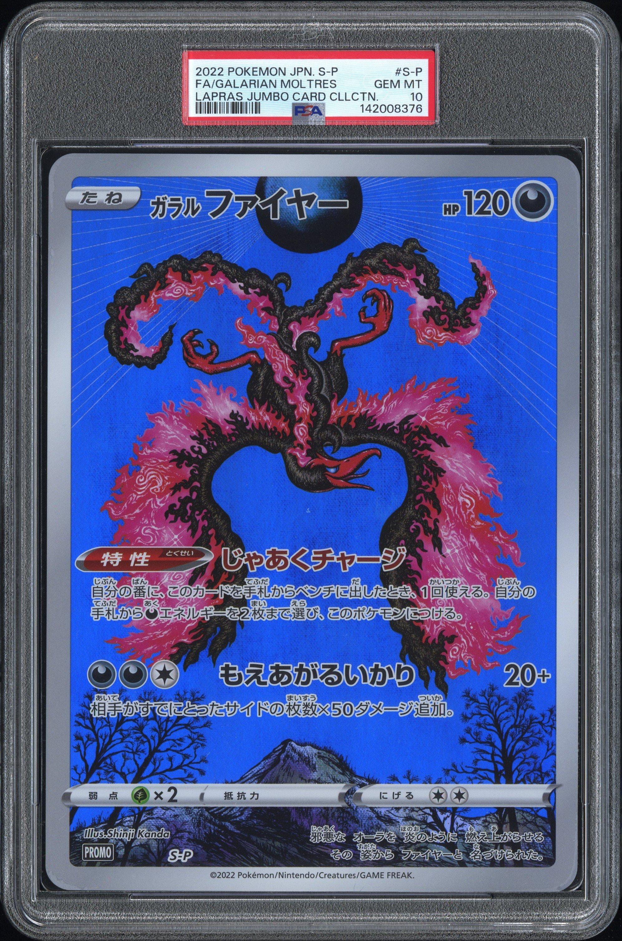 psa graded jumbo pokemon cards Blastoise GX 2021 Pokemon Swsh Black Star