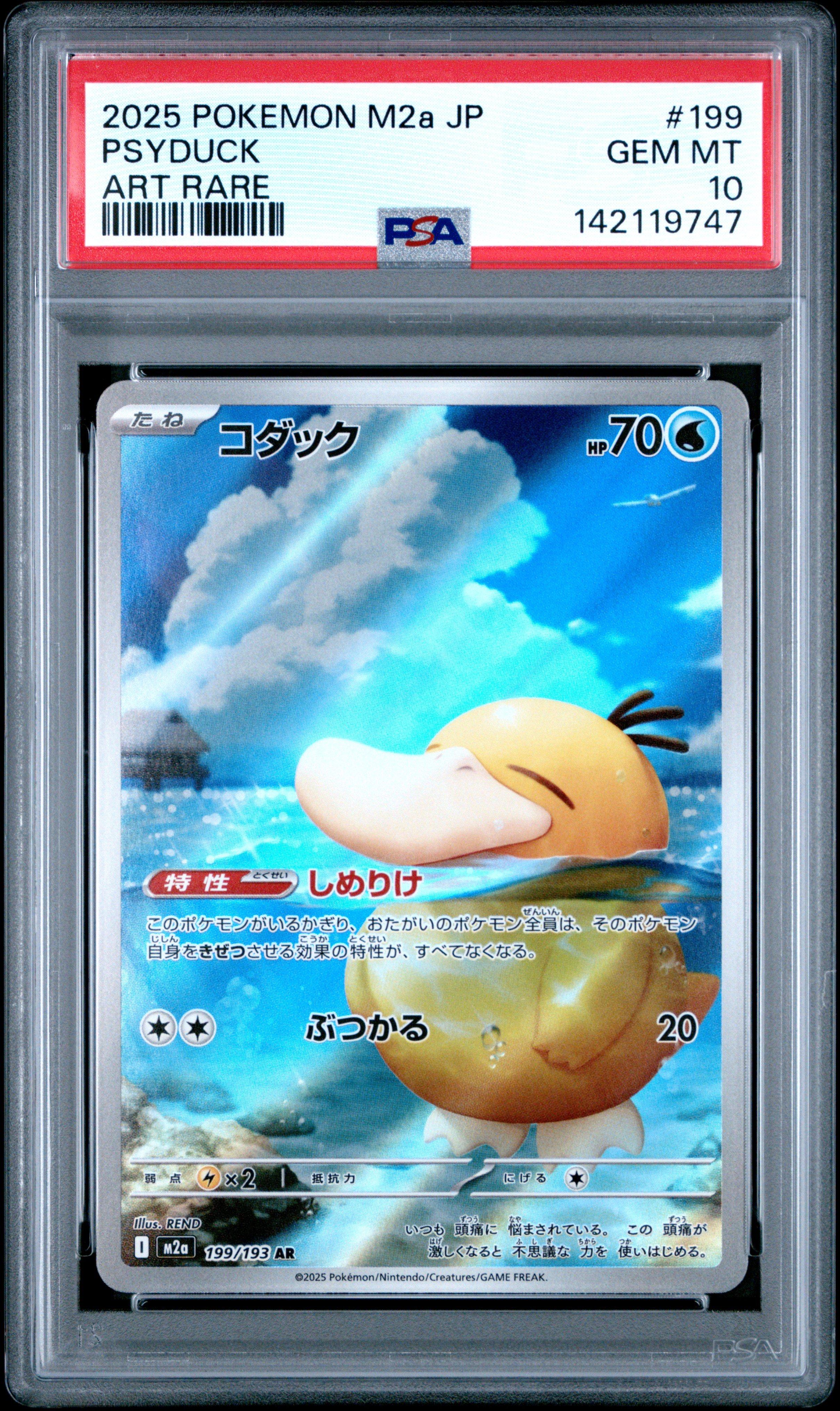 ポケモンカードゲーム PSYDUCK 2025 ART RARE #199 2025 Pokemon Japanese M2a-mega Dream Ex 199 Psyduck Art Rare PSA