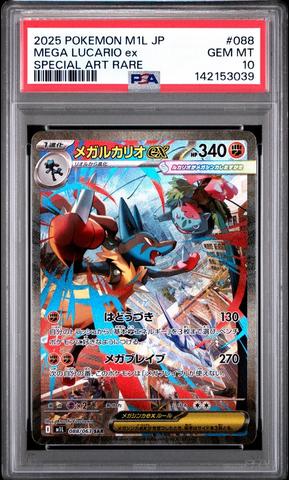2025 ポケモン メガルカリオEX PSA 10 2025 Pokemon Japanese M1l-mega Brave 088 Mega Lucario Ex Special