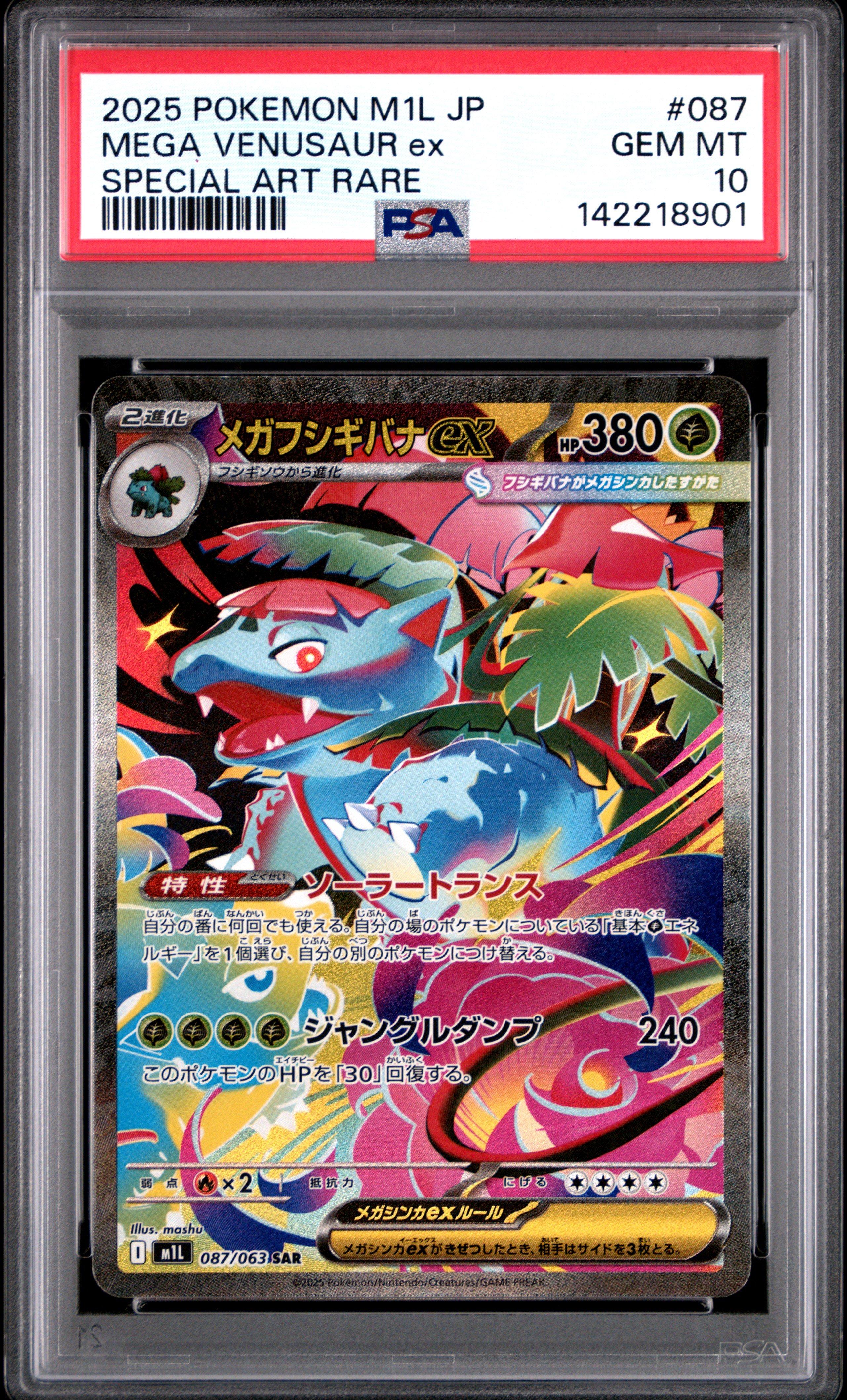 2025 Pokemon Japanese M1l-mega Brave 087 Mega Venusaur Ex Special