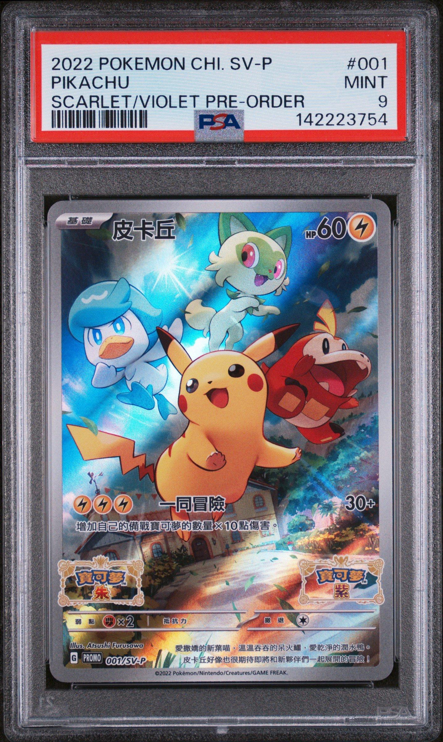 2022 Pokemon Chinese Sv Promo 001 Pikachu Scarlet & Violet Pre