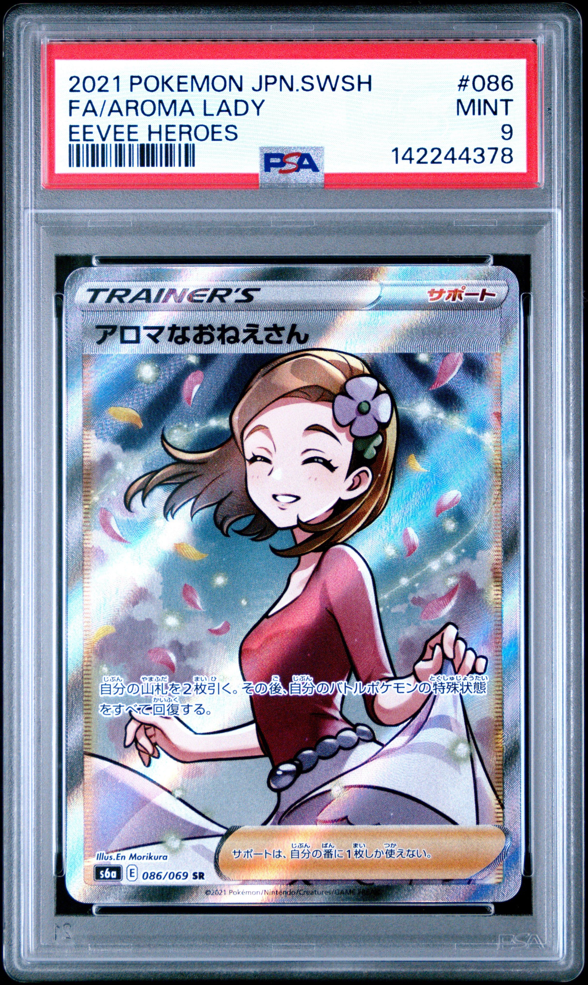 2021 Pokemon Japanese Sword & Shield Eevee Heroes 086 Full Art