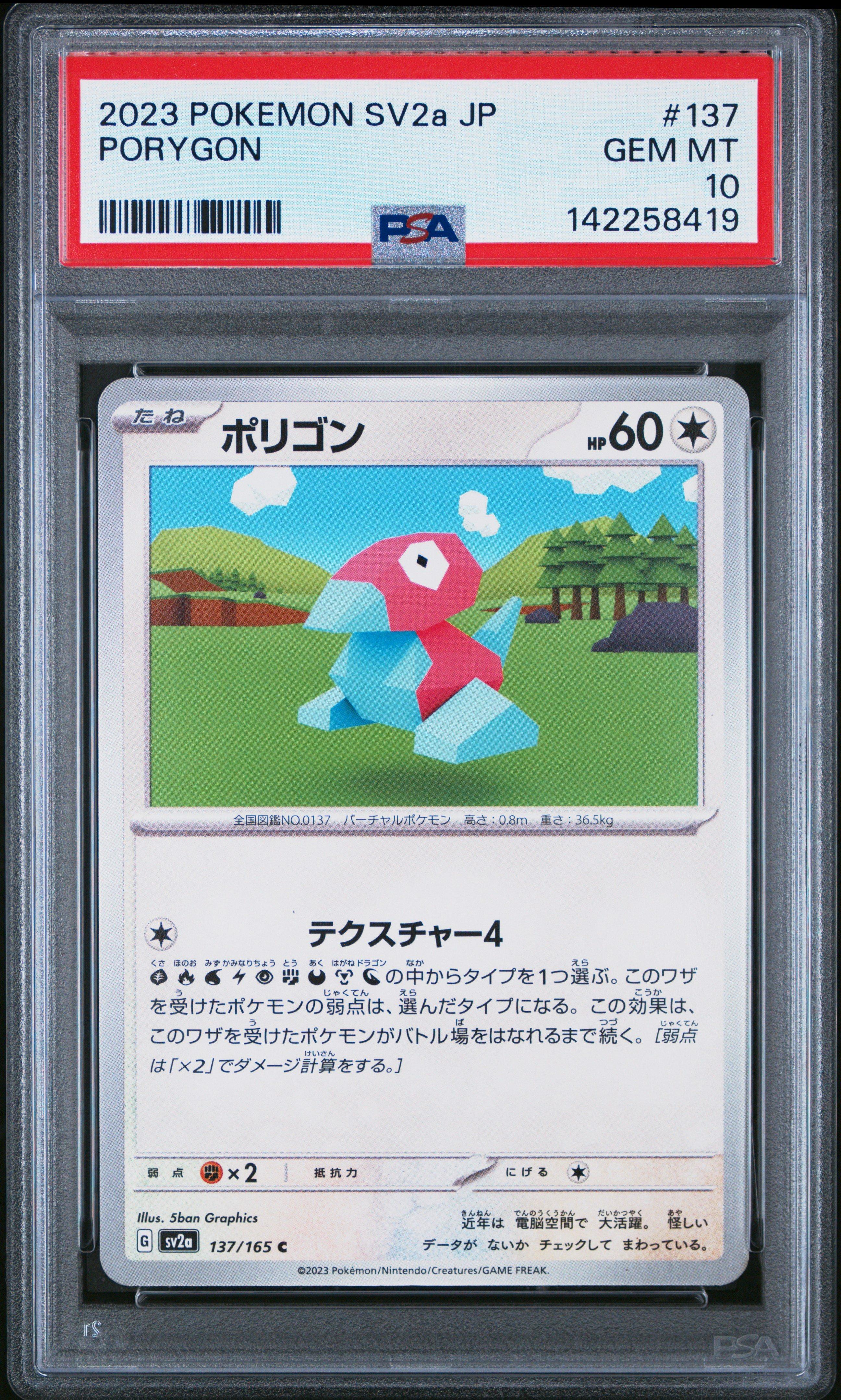 ぽーやん 2023 Pokemon Japanese Sv2a-pokemon 151 137 Porygon PSA 10 Graded