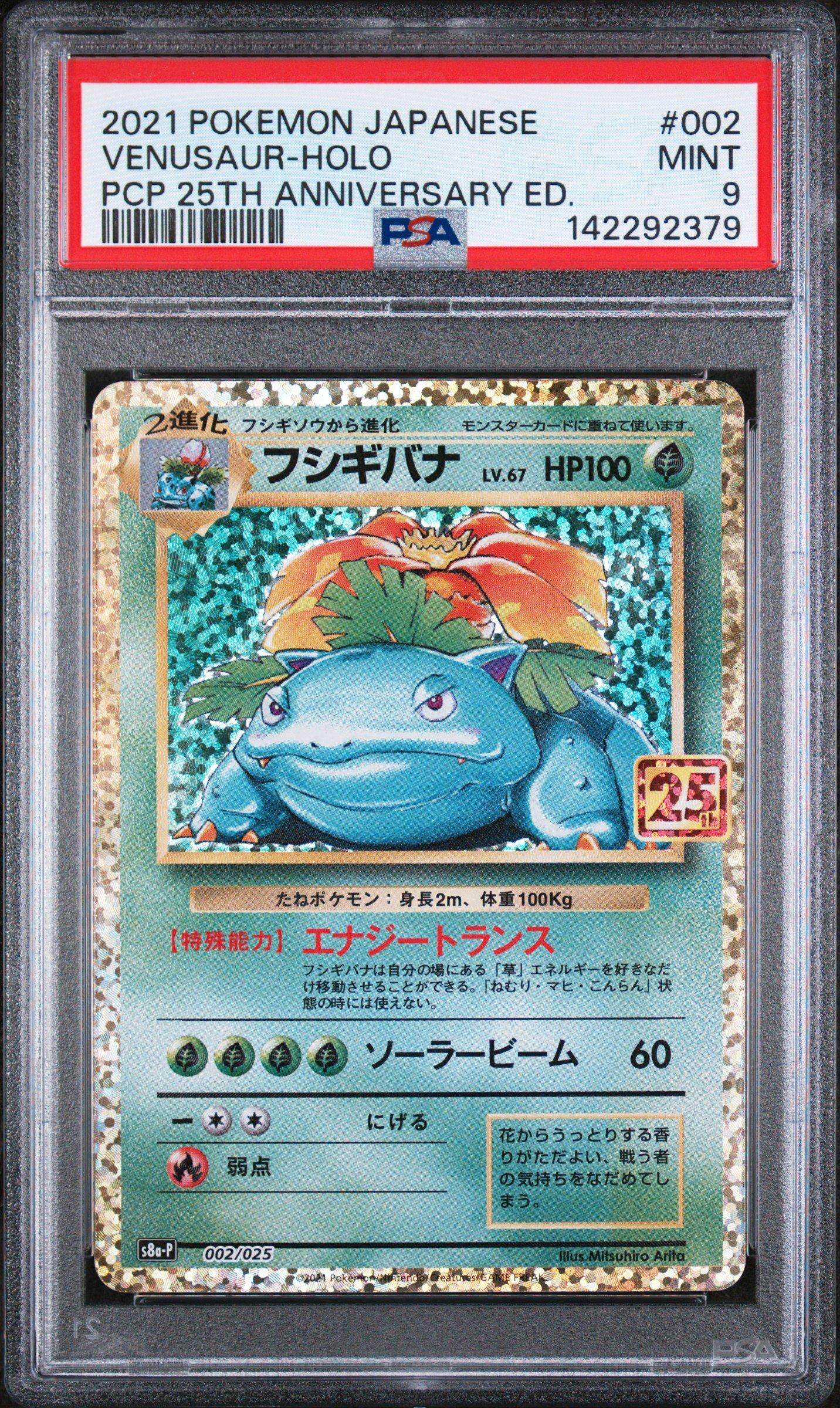 2021 Pokemon Japanese Promo Card Pack 25th Anniversary Edition 002