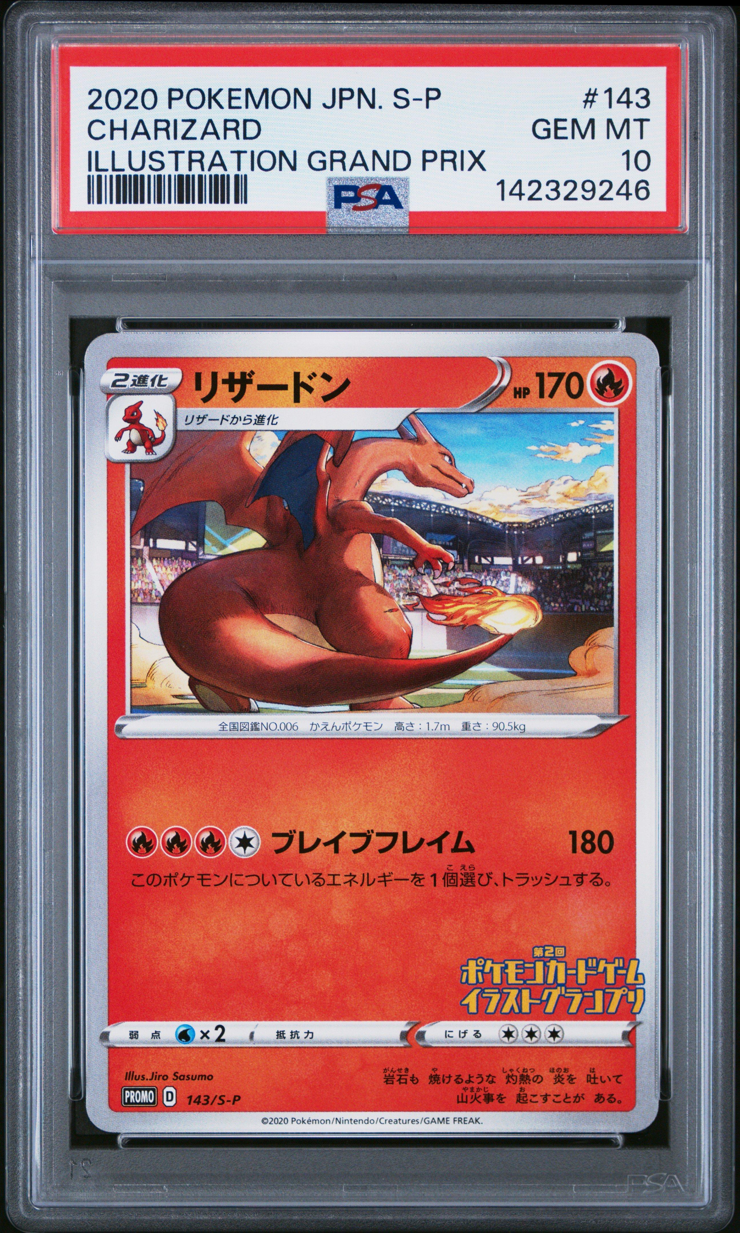 PSA10 リザードン 143/S-P イラストグランプリ 2020 2020 Pokemon Japanese S Promo 143 Charizard Illustration Grand