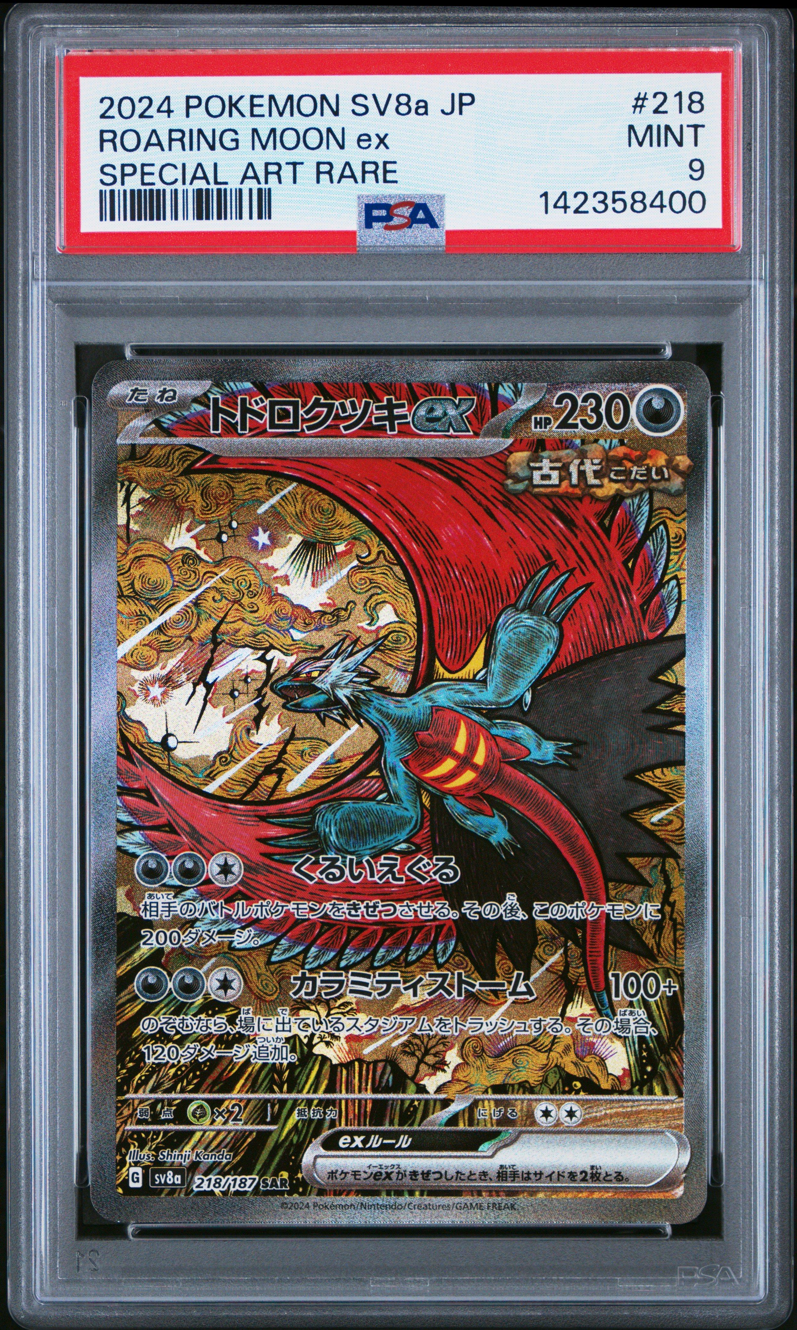 2024 Pokemon Japanese Sv8a-terastal Fest Ex 218 Roaring Moon Ex