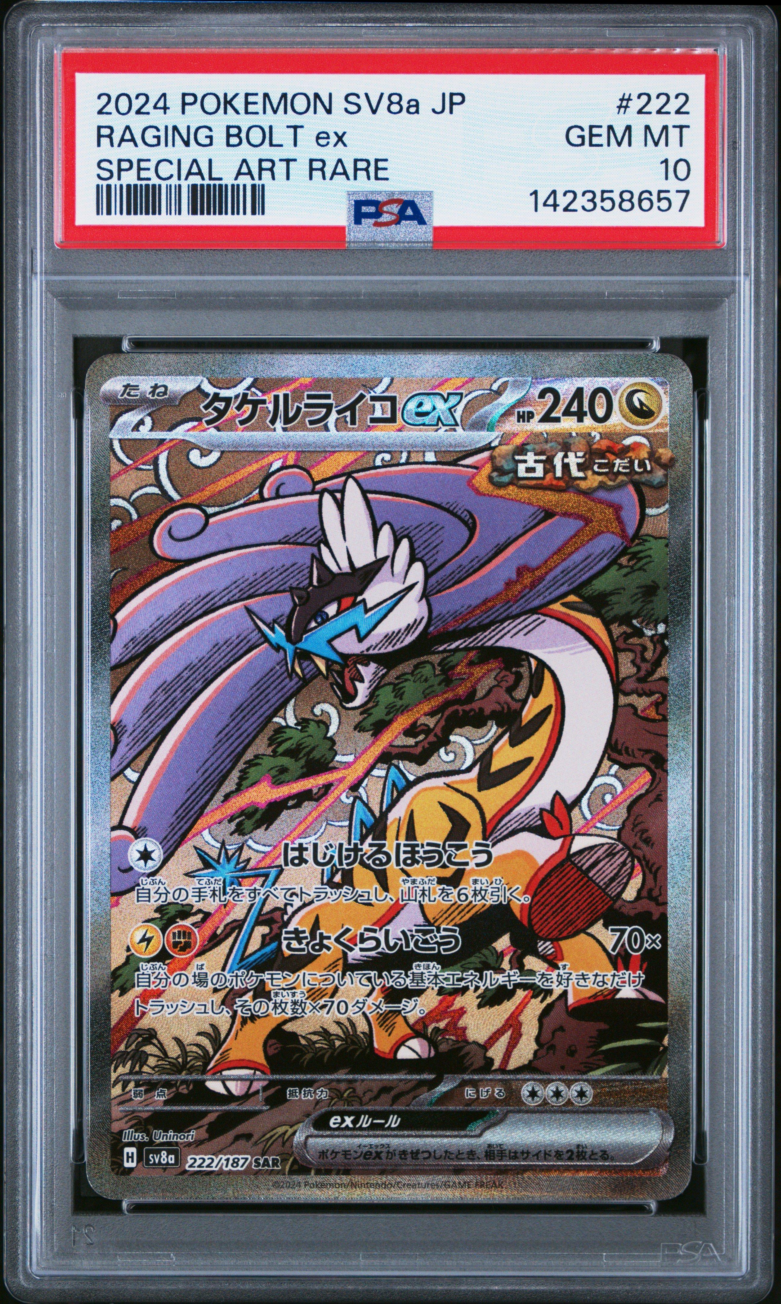 2024 Pokemon Japanese Sv8a-terastal Fest Ex 222 Raging Bolt Ex