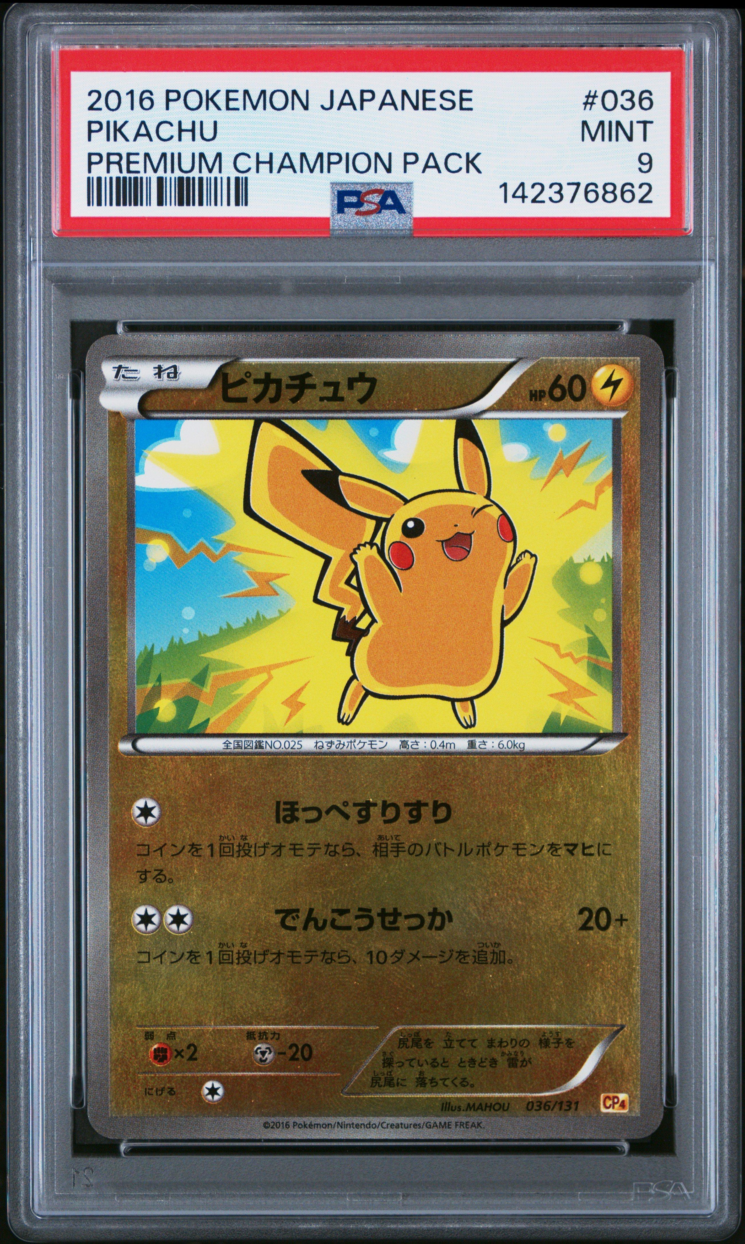 2016 Pokemon Japanese Premium Champion Pack 036 Pikachu PSA 9