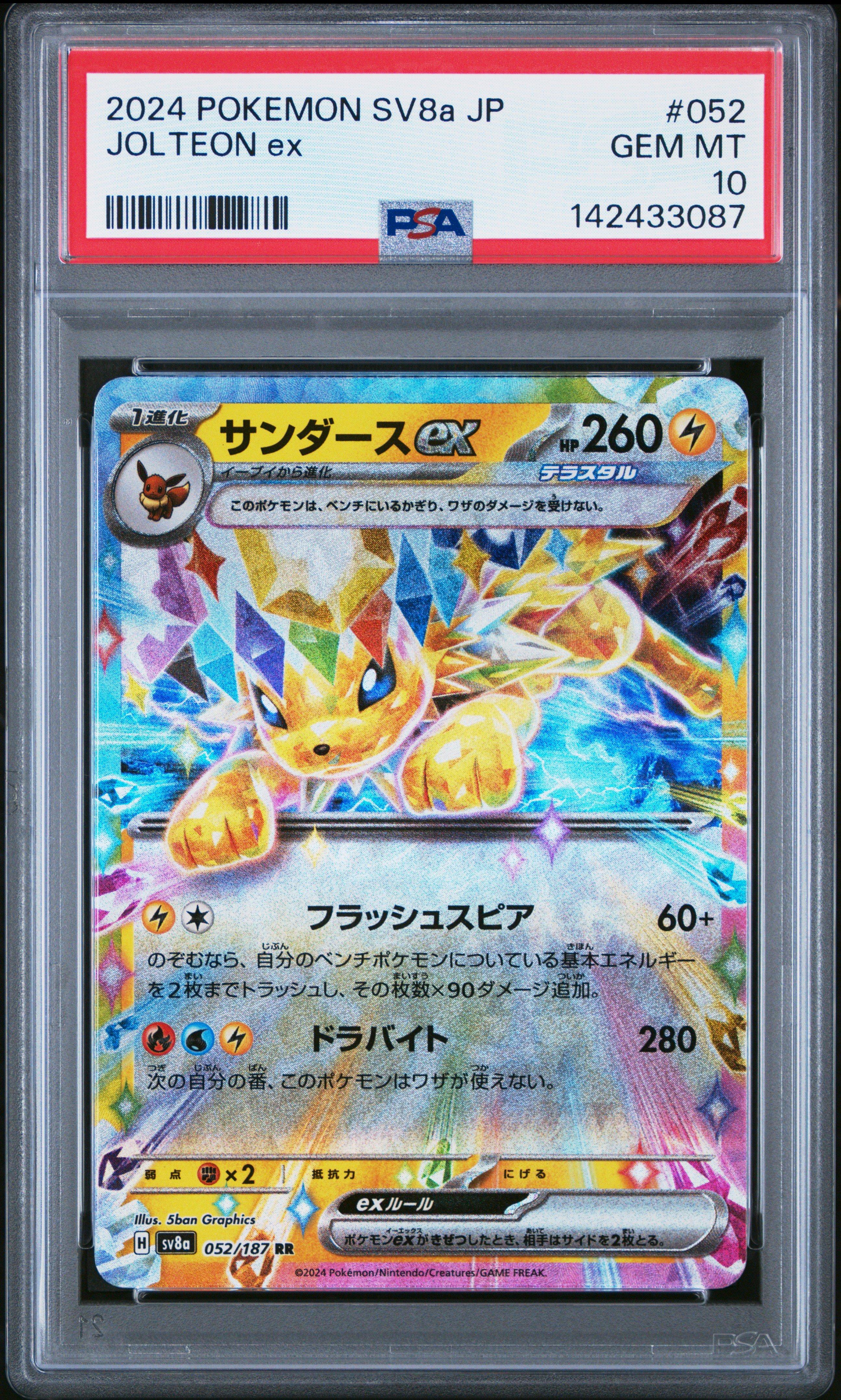 2024 Pokemon Japanese Sv8a-terastal Fest Ex 052 Jolteon Ex PSA 10