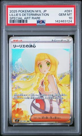 2025 Pokemon Japanese M1l-mega Brave 091 Lillie's Determination