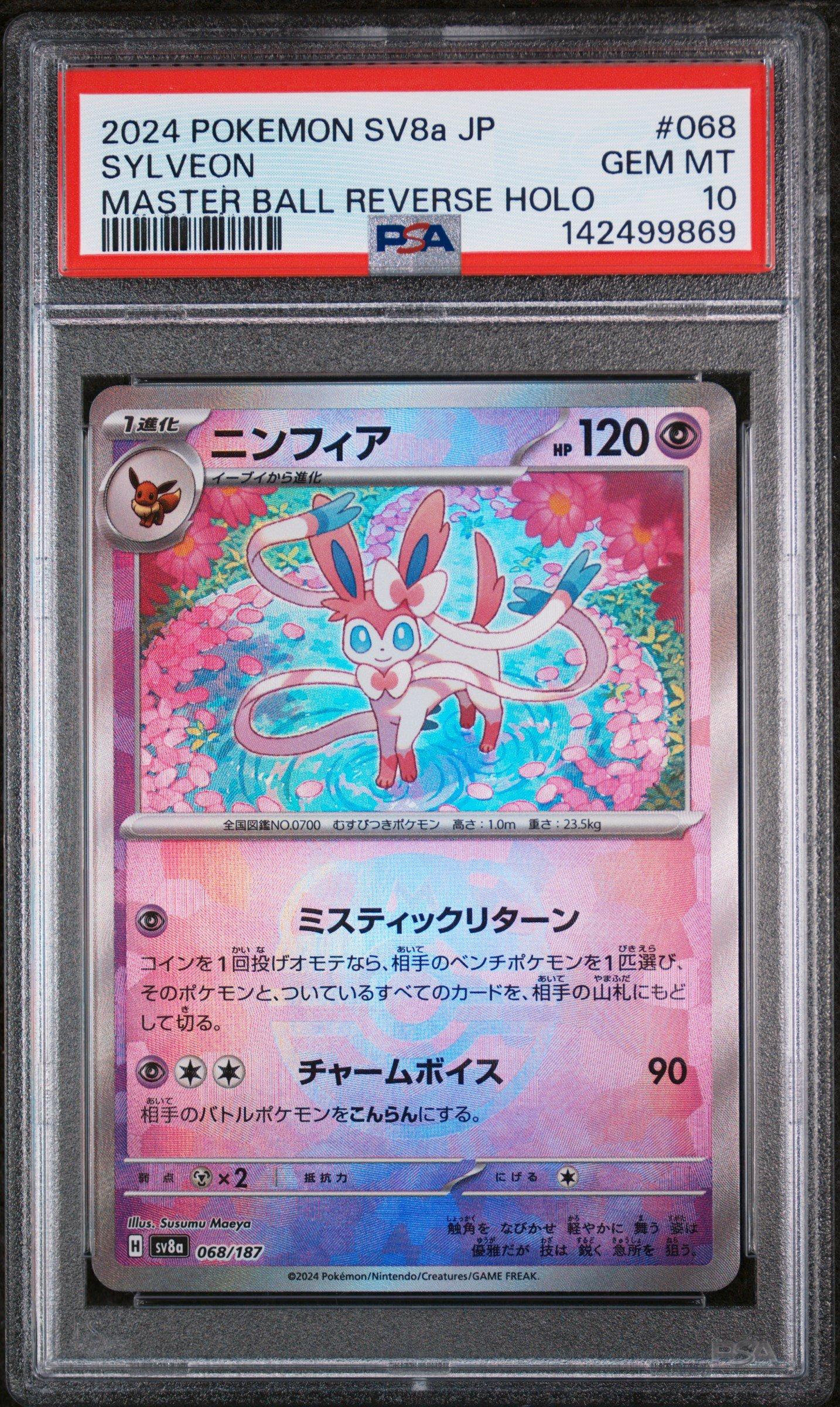 2024 Pokemon Japanese Sv8a-terastal Fest Ex 068 Sylveon Master