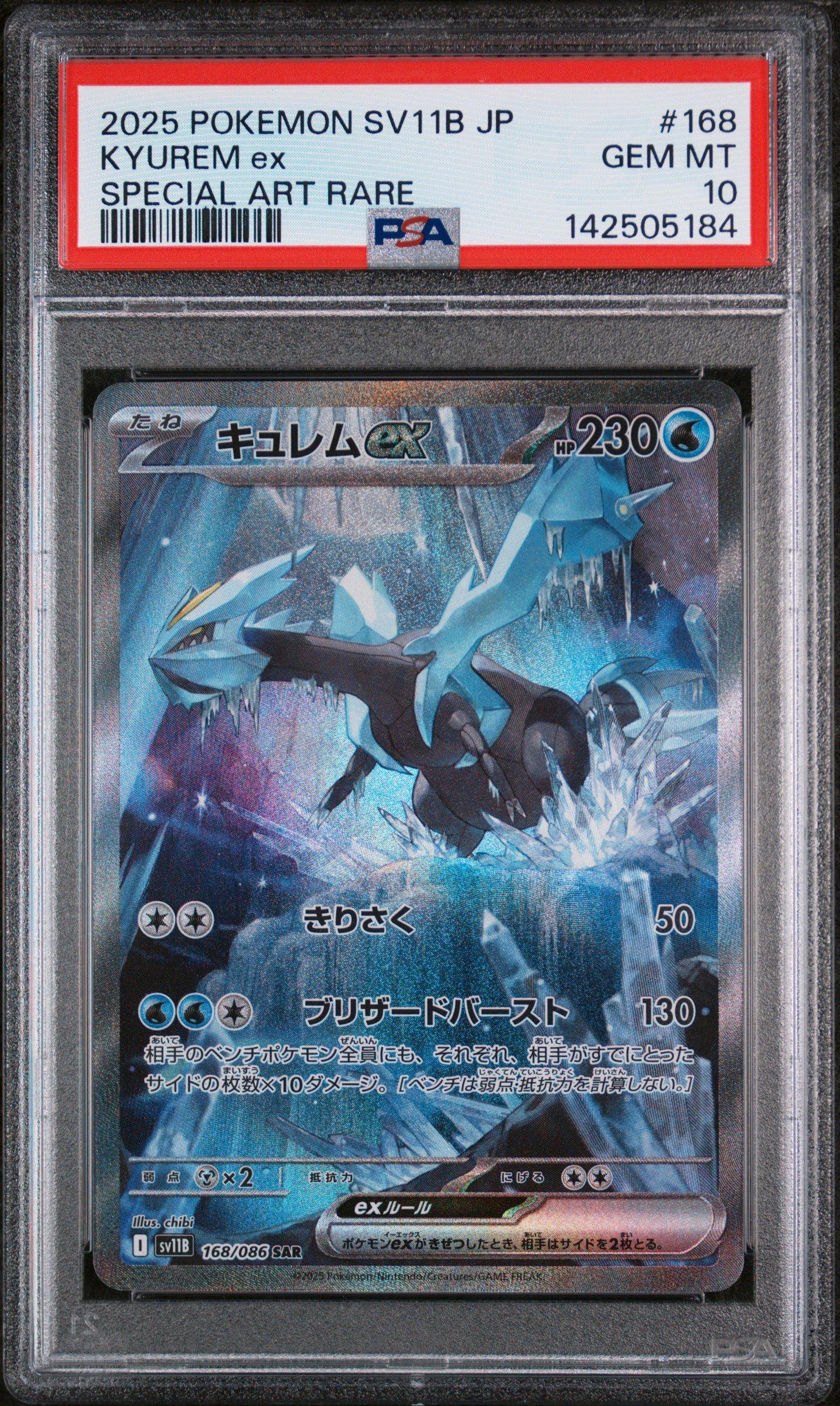 ポケモンカードゲーム 2025 KYUREM ex SPECIAL ART RARE #168 2025 Pokemon Japanese Sv11b-black Bolt 168 Kyurem Ex Special Art
