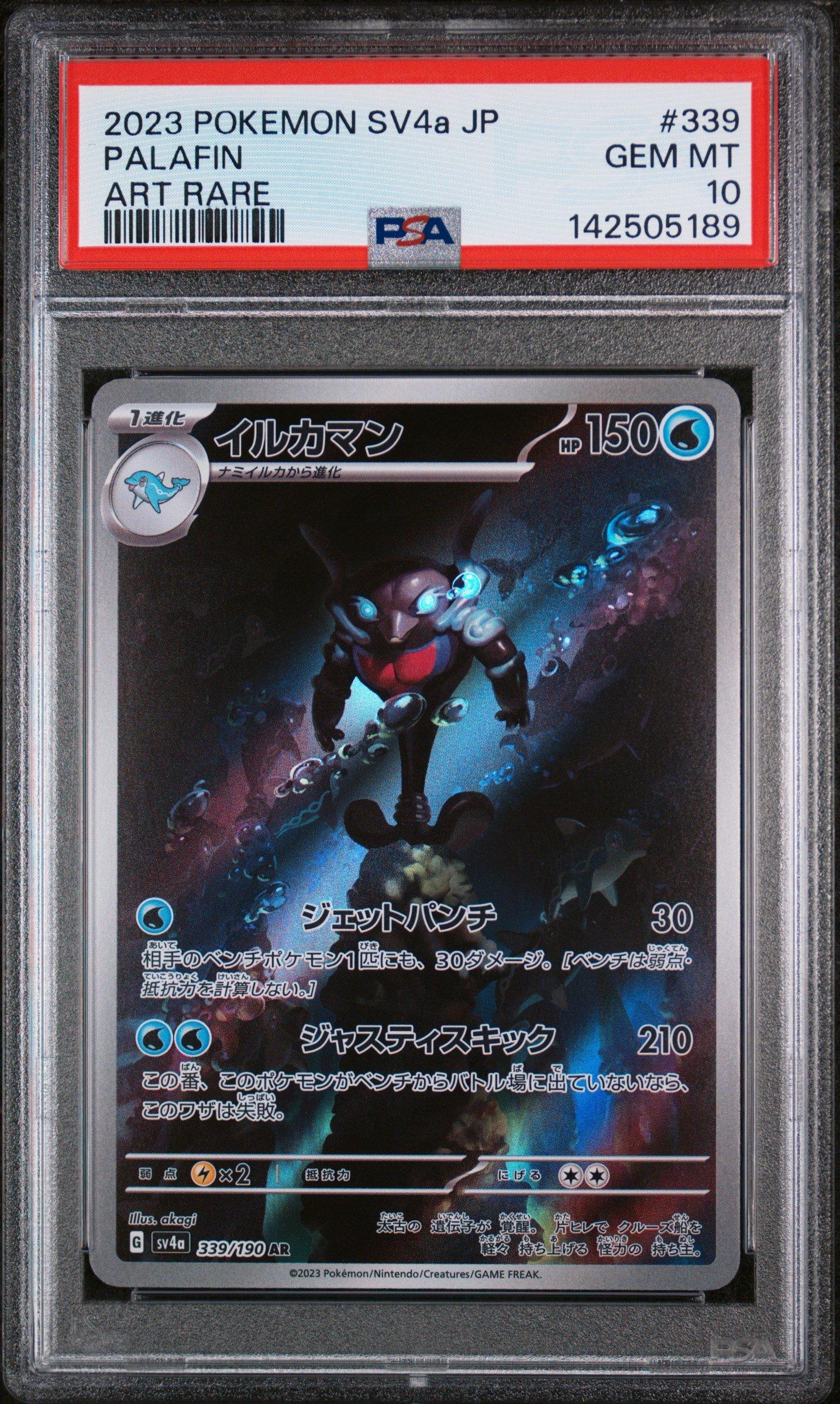 2023 Pokemon Japanese Sv4a-shiny Treasure Ex 339 Palafin Art Rare PSA 10