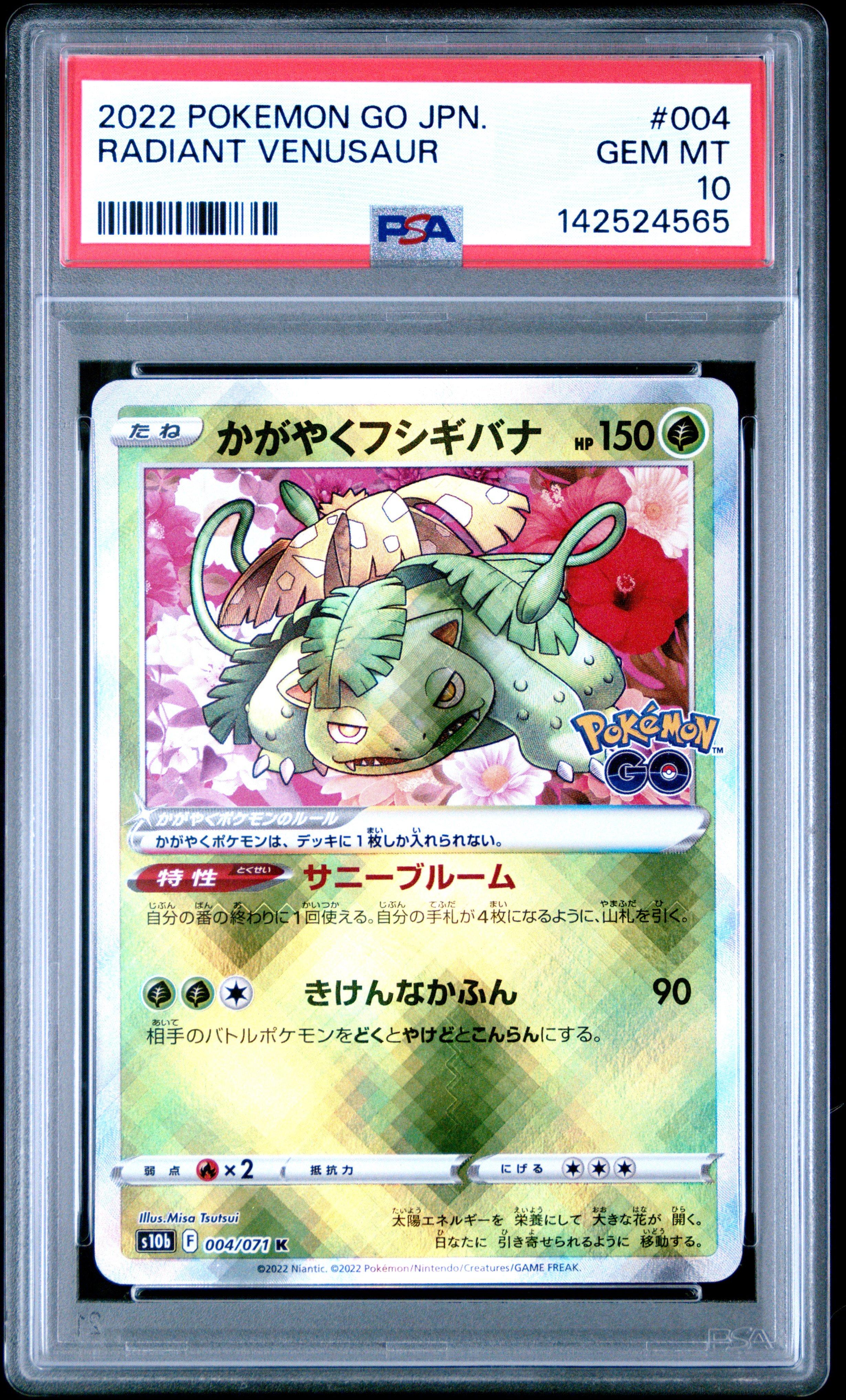 2022 Pokemon Go Japanese 004 Radiant Venusaur PSA 10 Graded Card | GameStop