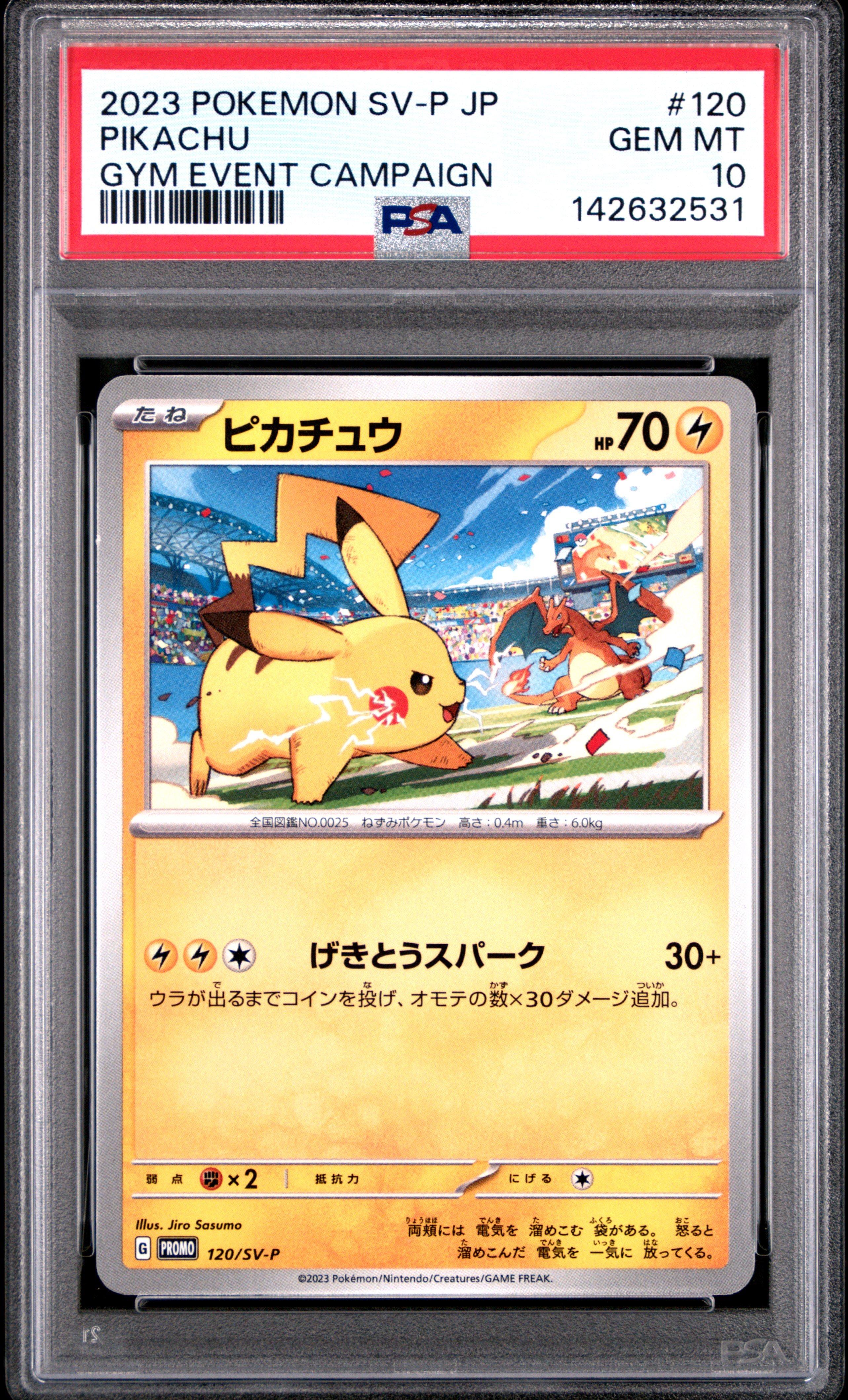 2023 ピカチュウ #120 GEM MT 10 2023 Pokemon Japanese Sv-p Promo 120 Pikachu Gym Event Campaign