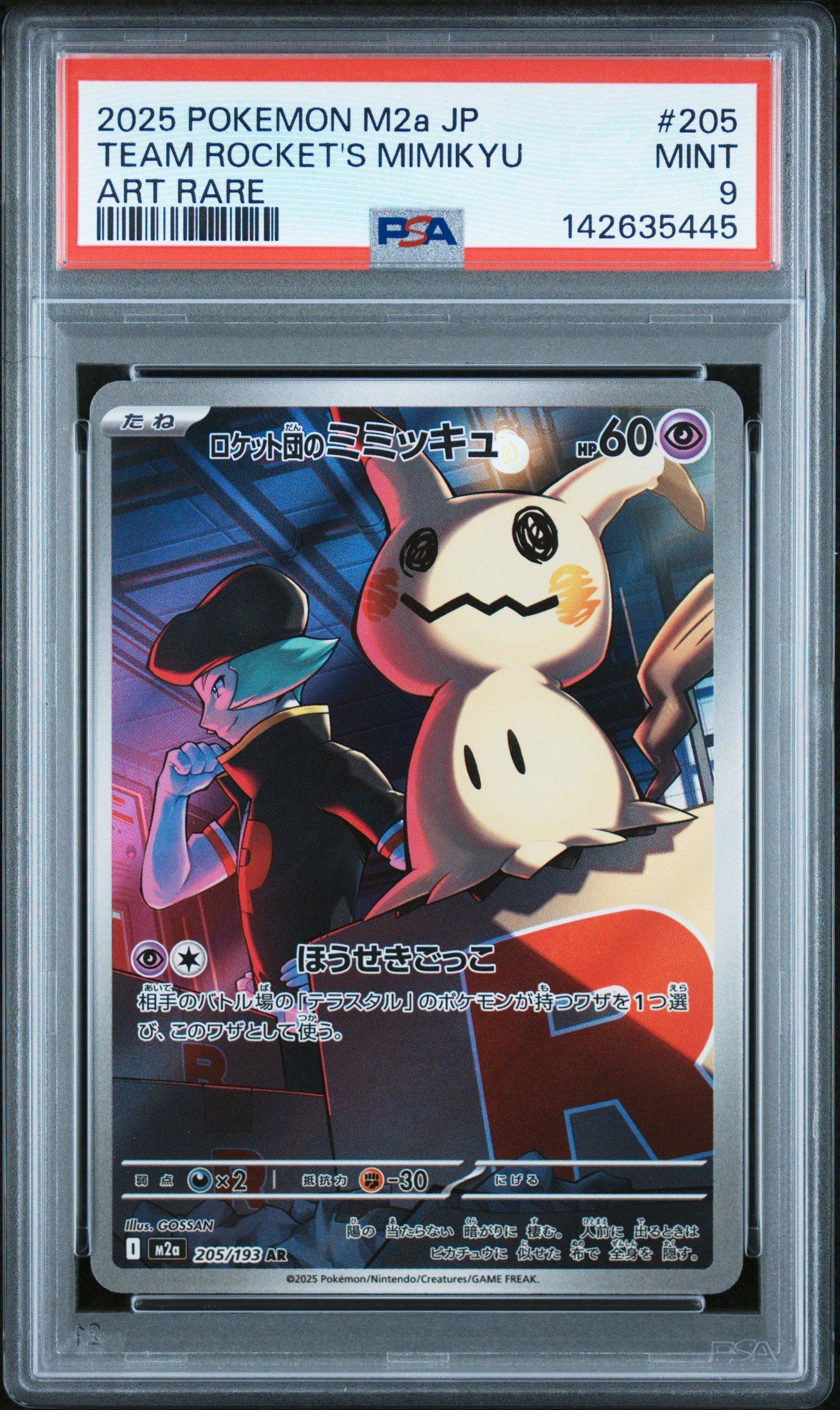 2025 Pokemon Japanese M2a-mega Dream Ex 205 Team Rocket's Mimikyu