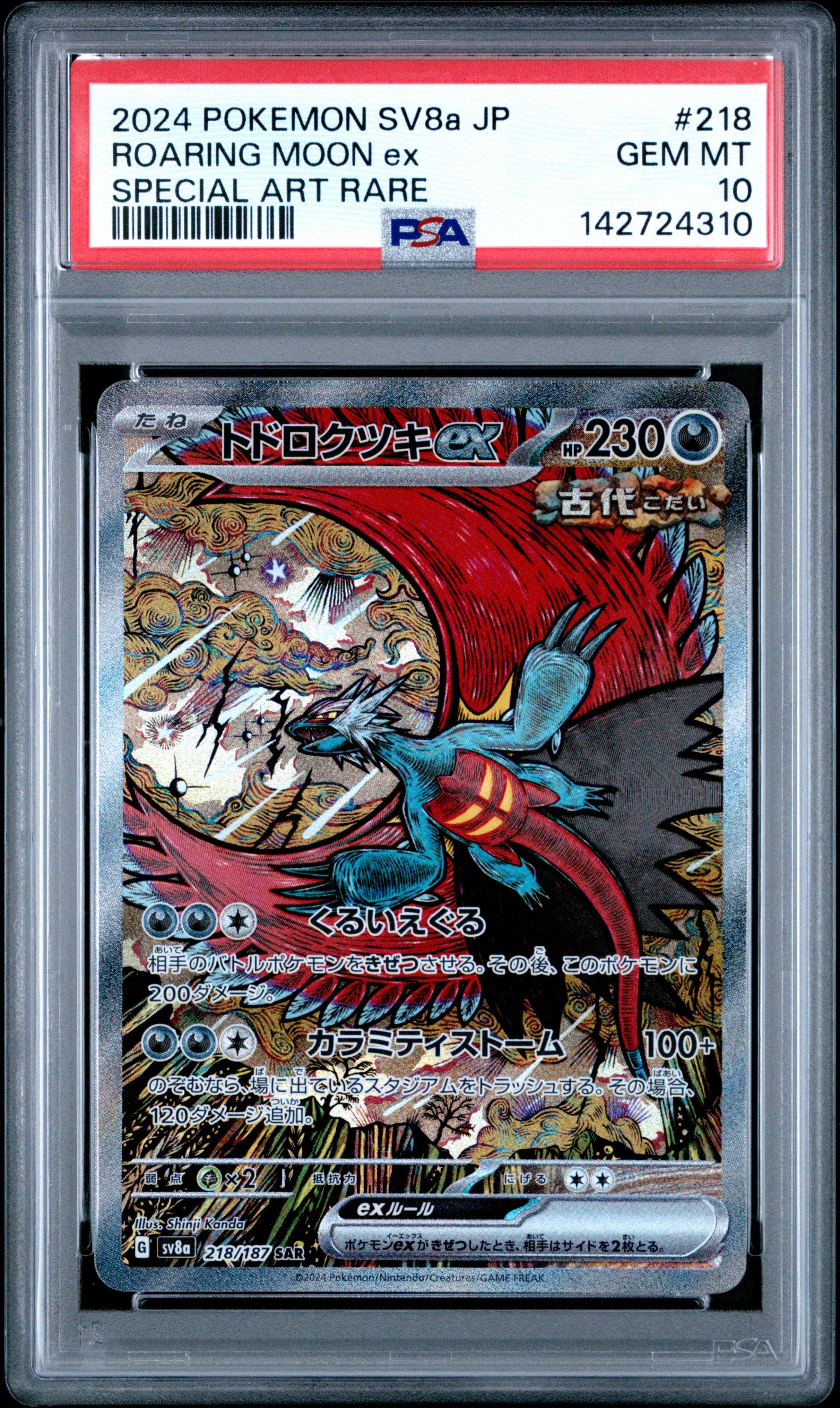 2024 Pokemon Japanese Sv8a-terastal Fest Ex 218 Roaring Moon Ex