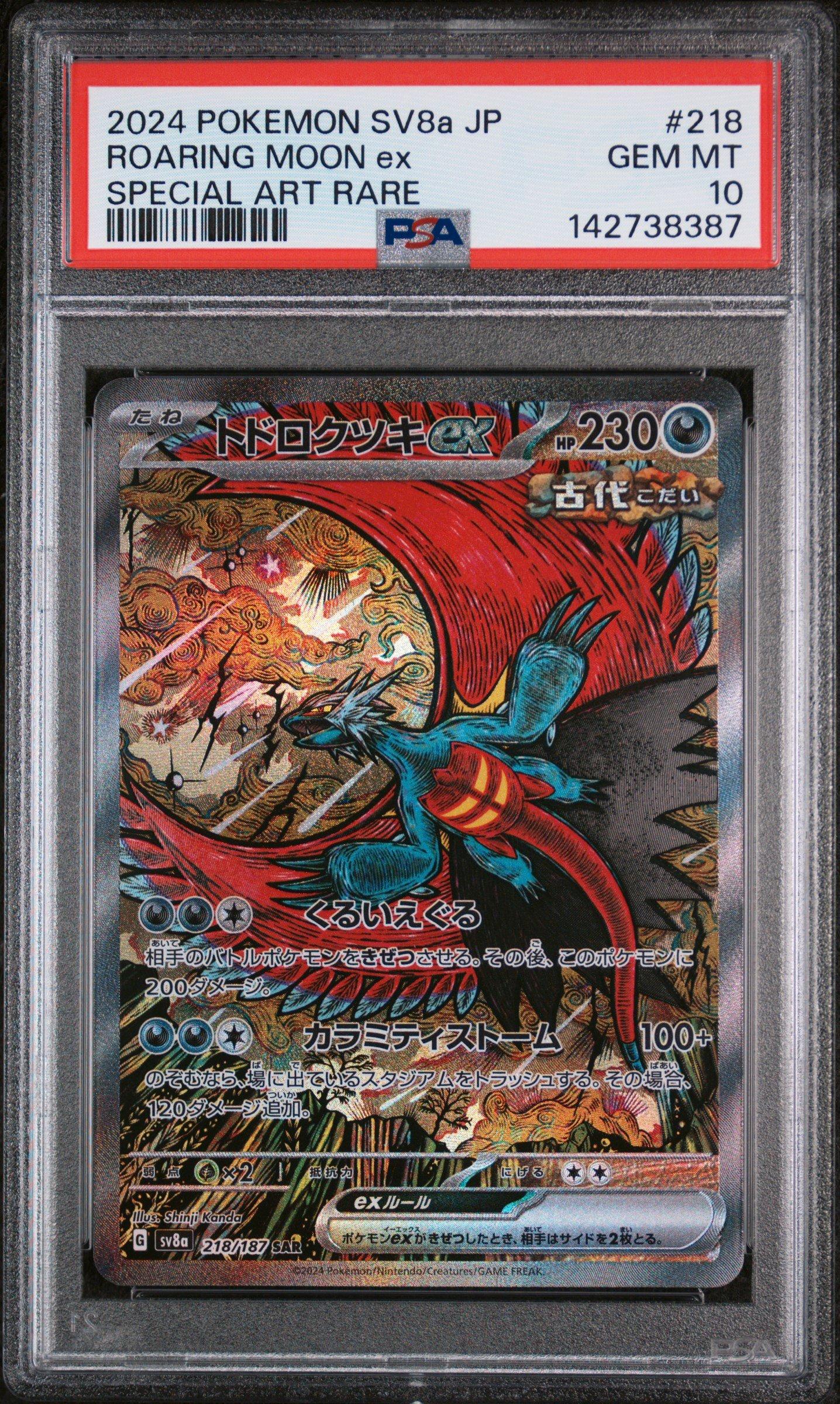 2024 Pokemon Japanese Sv8a-terastal Fest Ex 218 Roaring Moon Ex