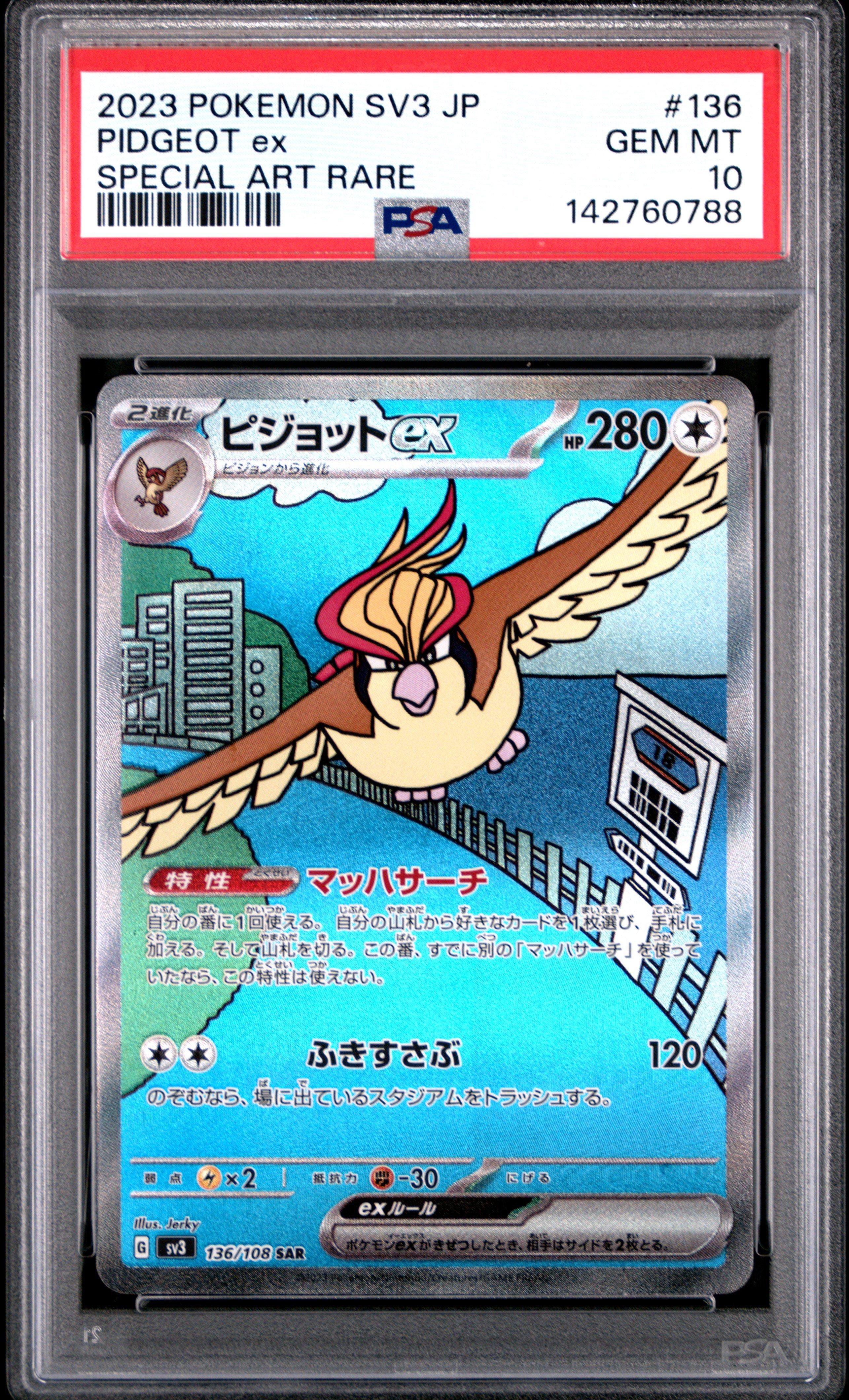 2023 Pokemon Japanese Sv3-ruler Of The Black Flame 136 Pidgeot Ex