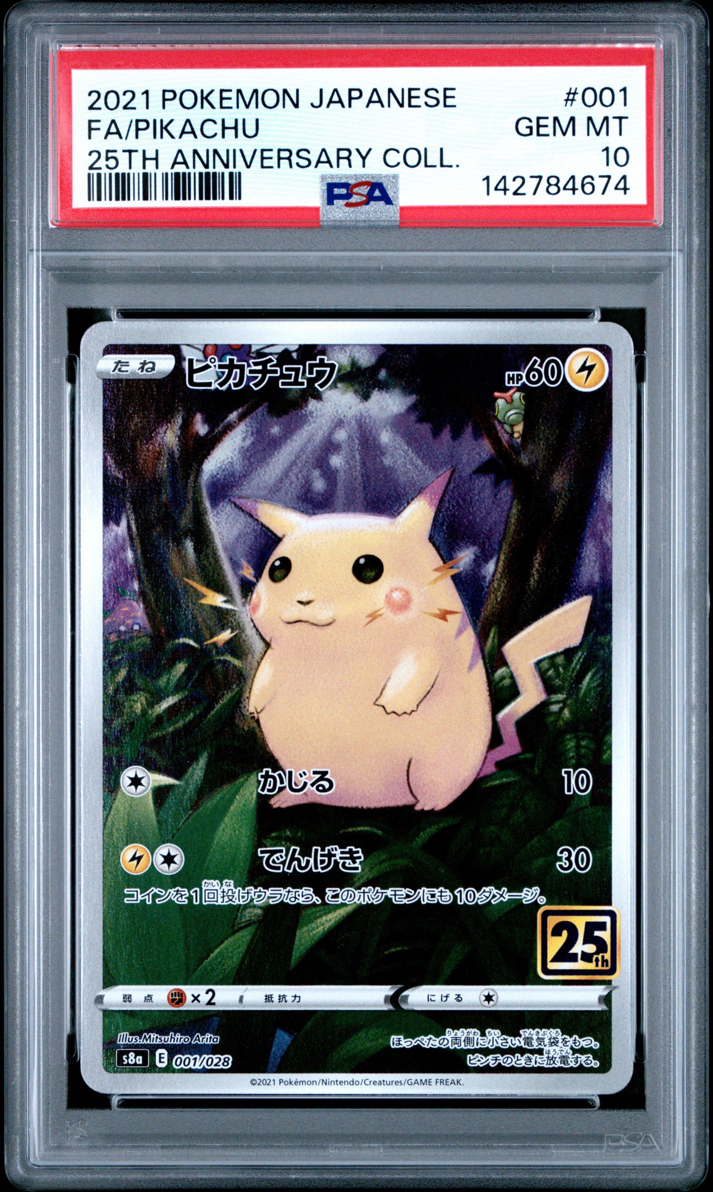【PSA10】ピカチュウAR25thANNIVERSARY COLLECTION 2021 Pokemon Japanese 25th Anniversary Collection 001 Full Art