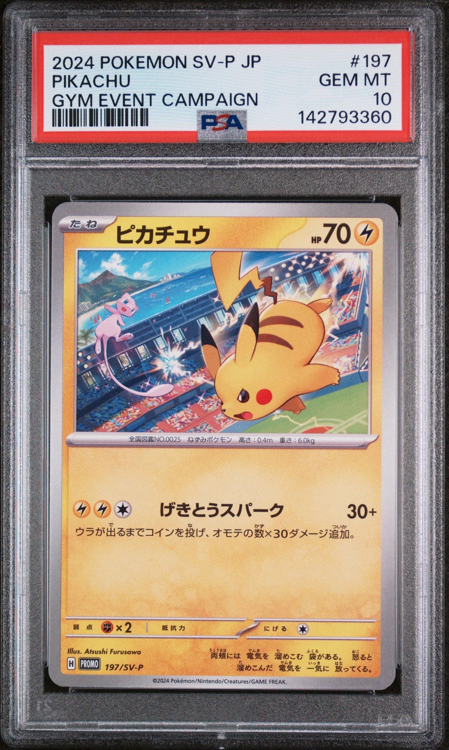 2024 Pokemon Japanese Sv-p Promo 197 Pikachu Gym Event Campaign
