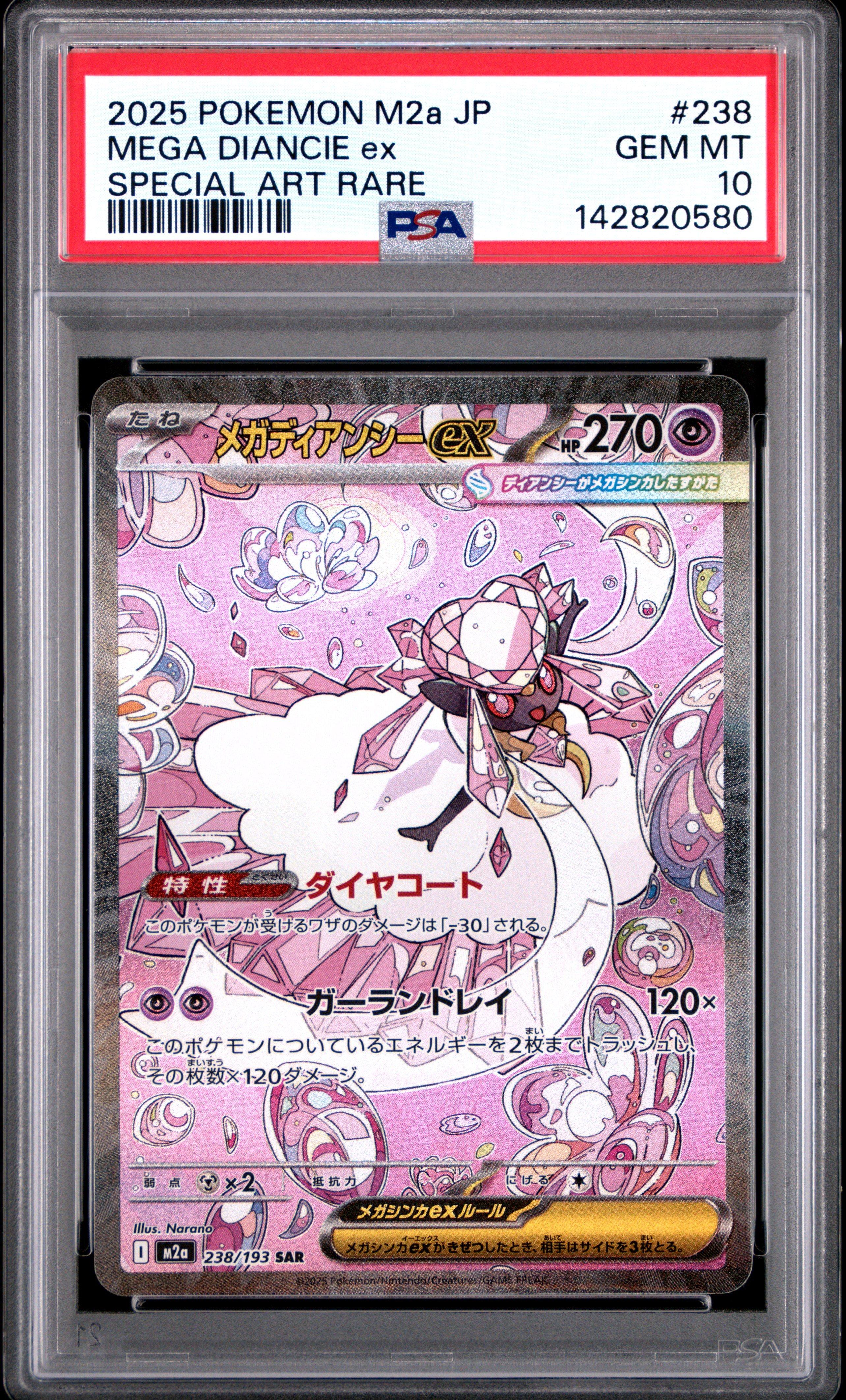 2025 Pokemon Japanese M2a-mega Dream Ex 238 Mega Diancie Ex Special Art  Rare PSA 10