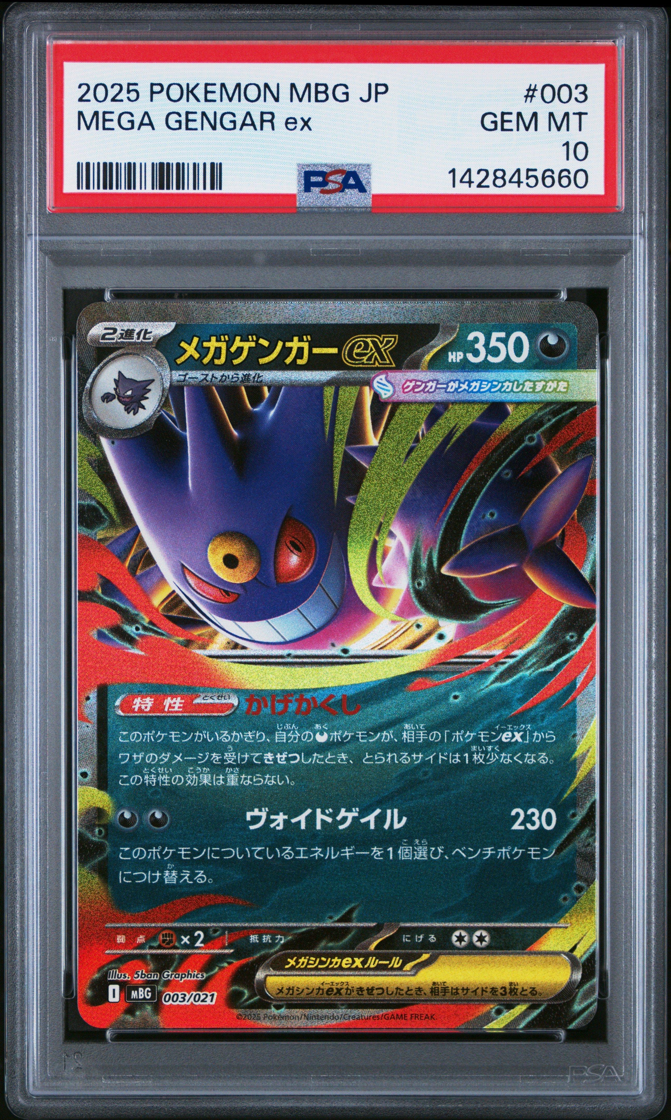 2025 Pokemon Japanese Mbg-mega Starter Set Mega Gengar Ex 003 Mega