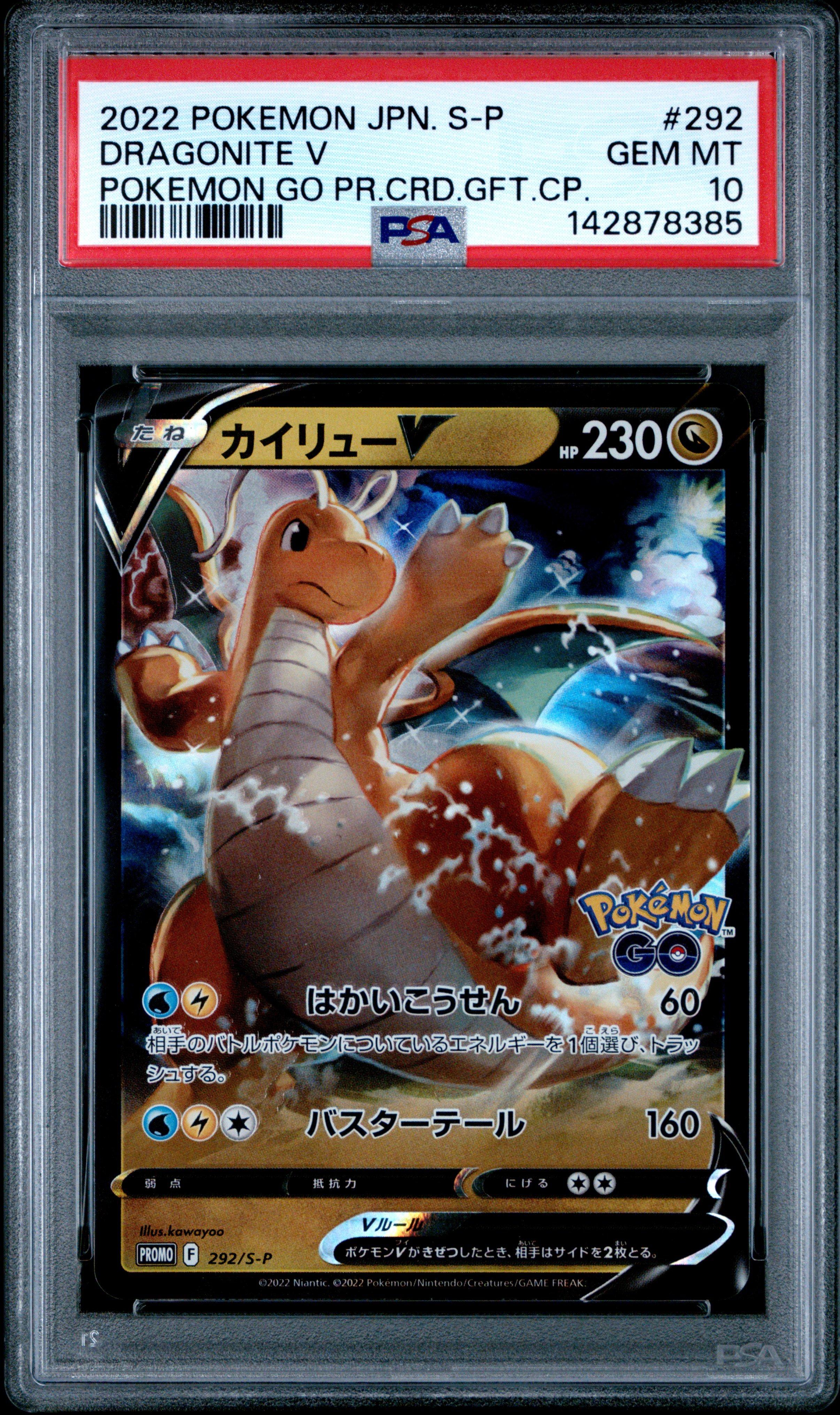 Dragonite 292/S-P Promo card Pokemon Dragonite 292/S-P カイリューV PSA10 V eBay | GO s10b Japanese ポケモンカードゲーム