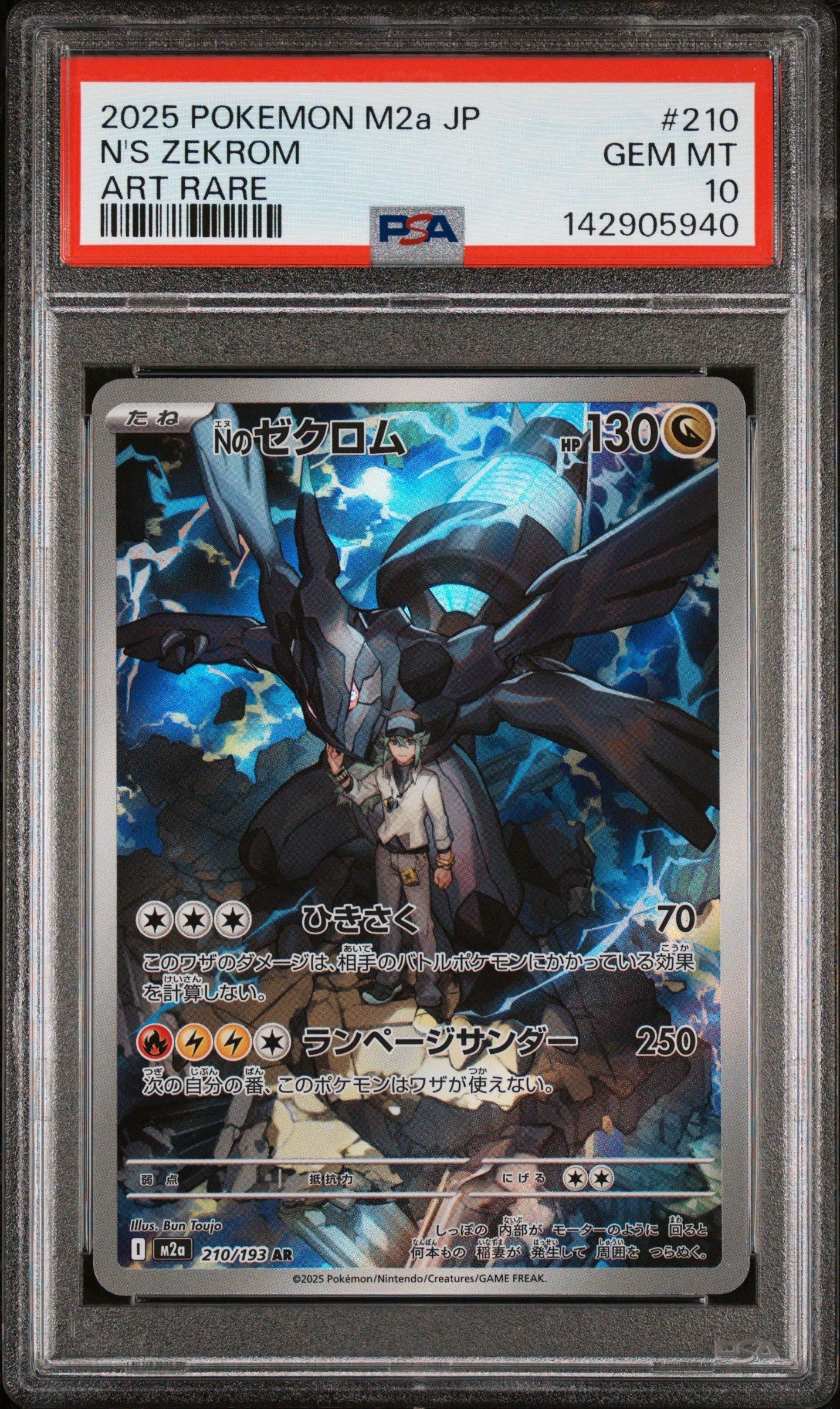 2025 Pokemon Japanese M2a-mega Dream Ex 210 N's Zekrom Art Rare