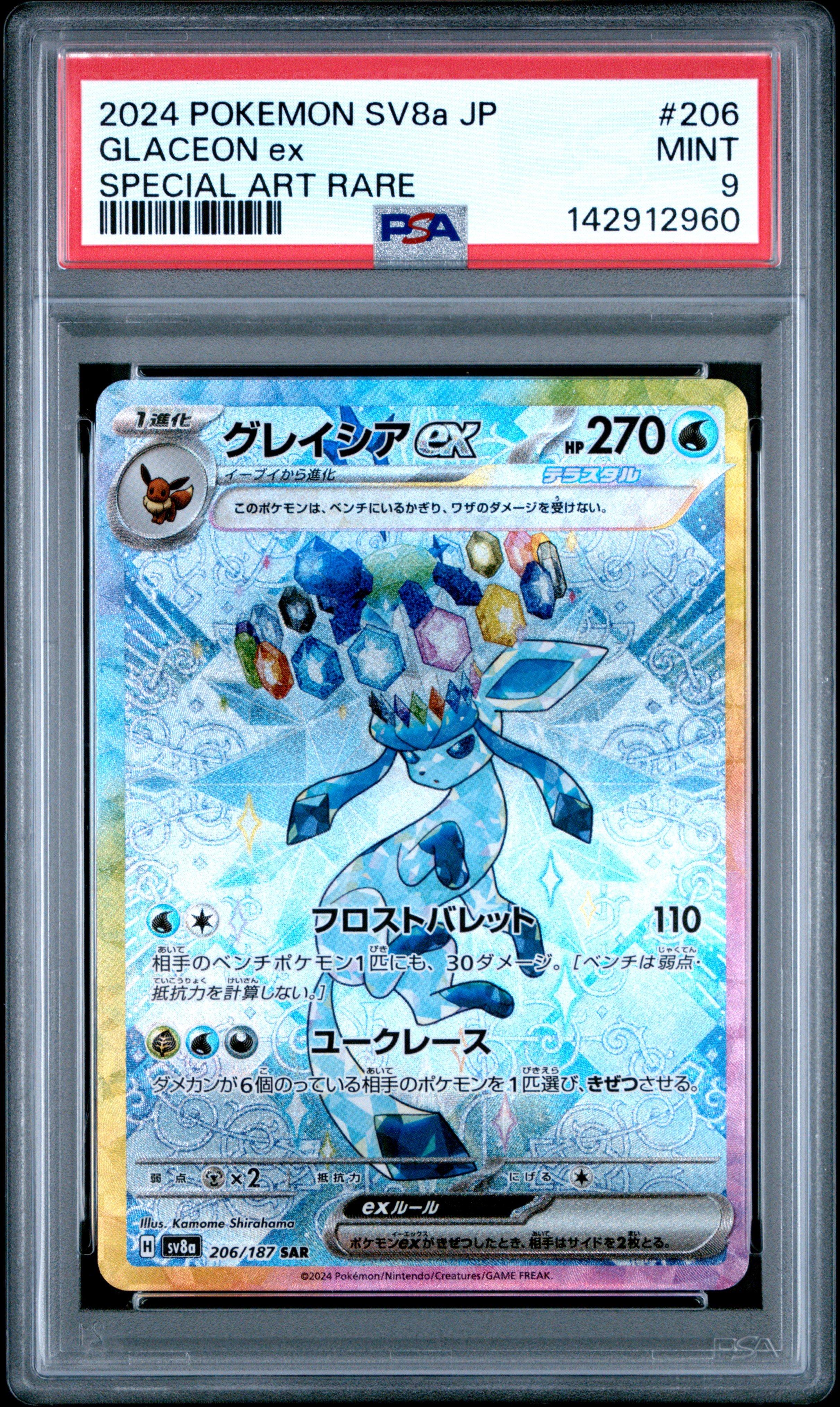 2024 Pokemon Japanese Sv8a-terastal Fest Ex 206 Glaceon Ex Special
