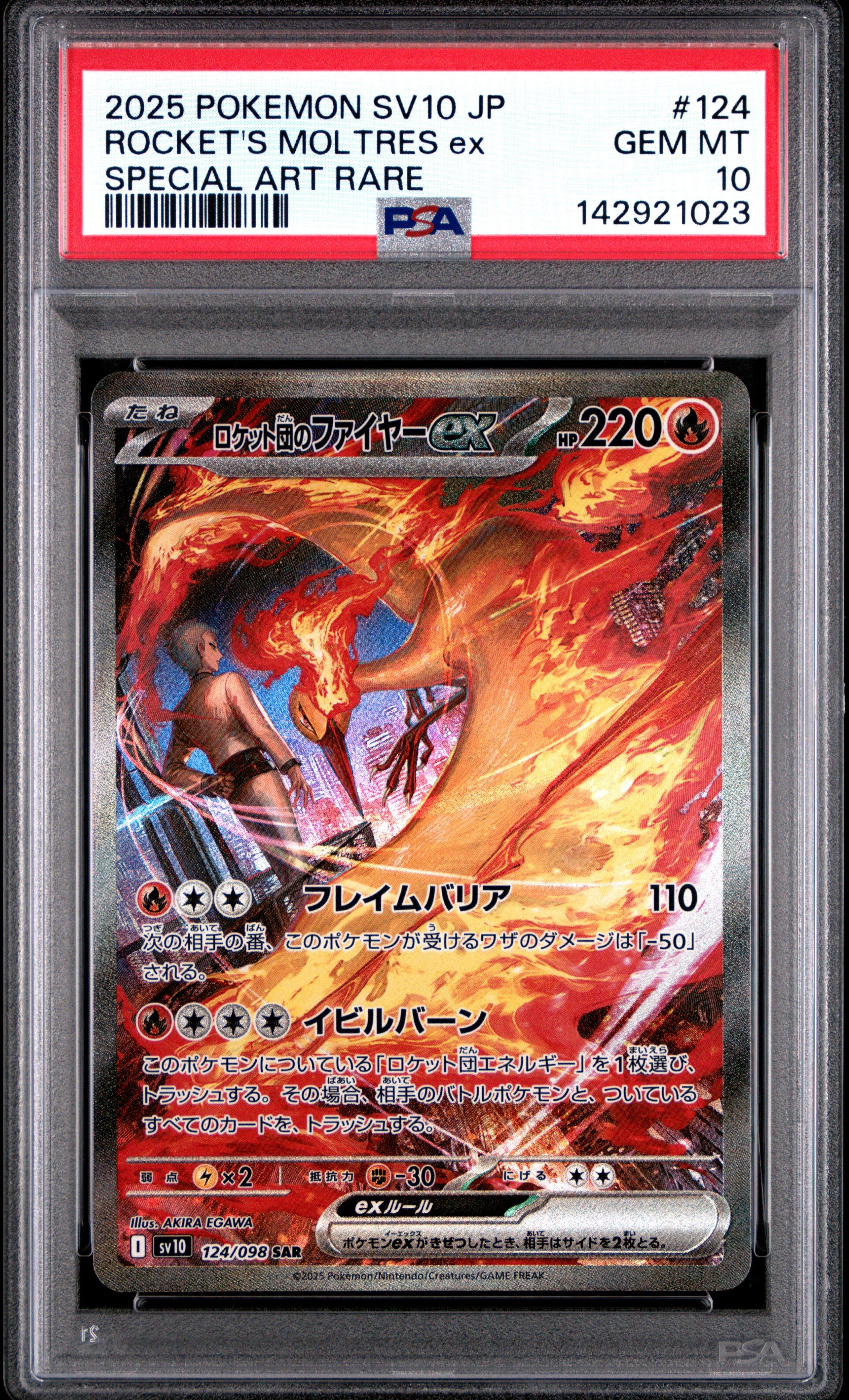 2025 Pokemon Japanese Sv10-glory Of Team Rocket 124 Team Rocket's