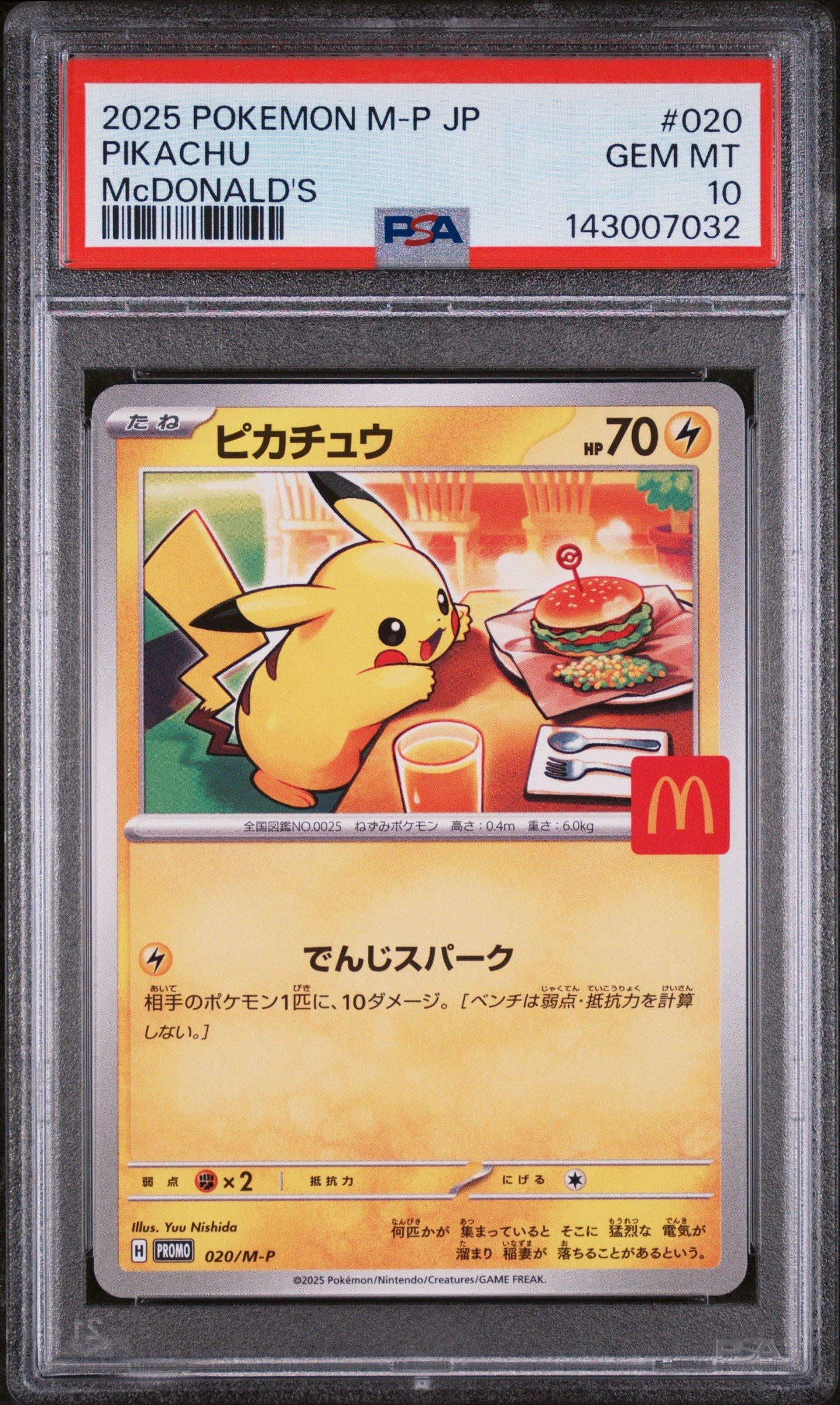 ポケモンカードゲーム 2025 マクドナルドセット PSA GRADED 2025 Pokemon Japanese M-p Promo 020 Pikachu Mcdonald's PSA 10