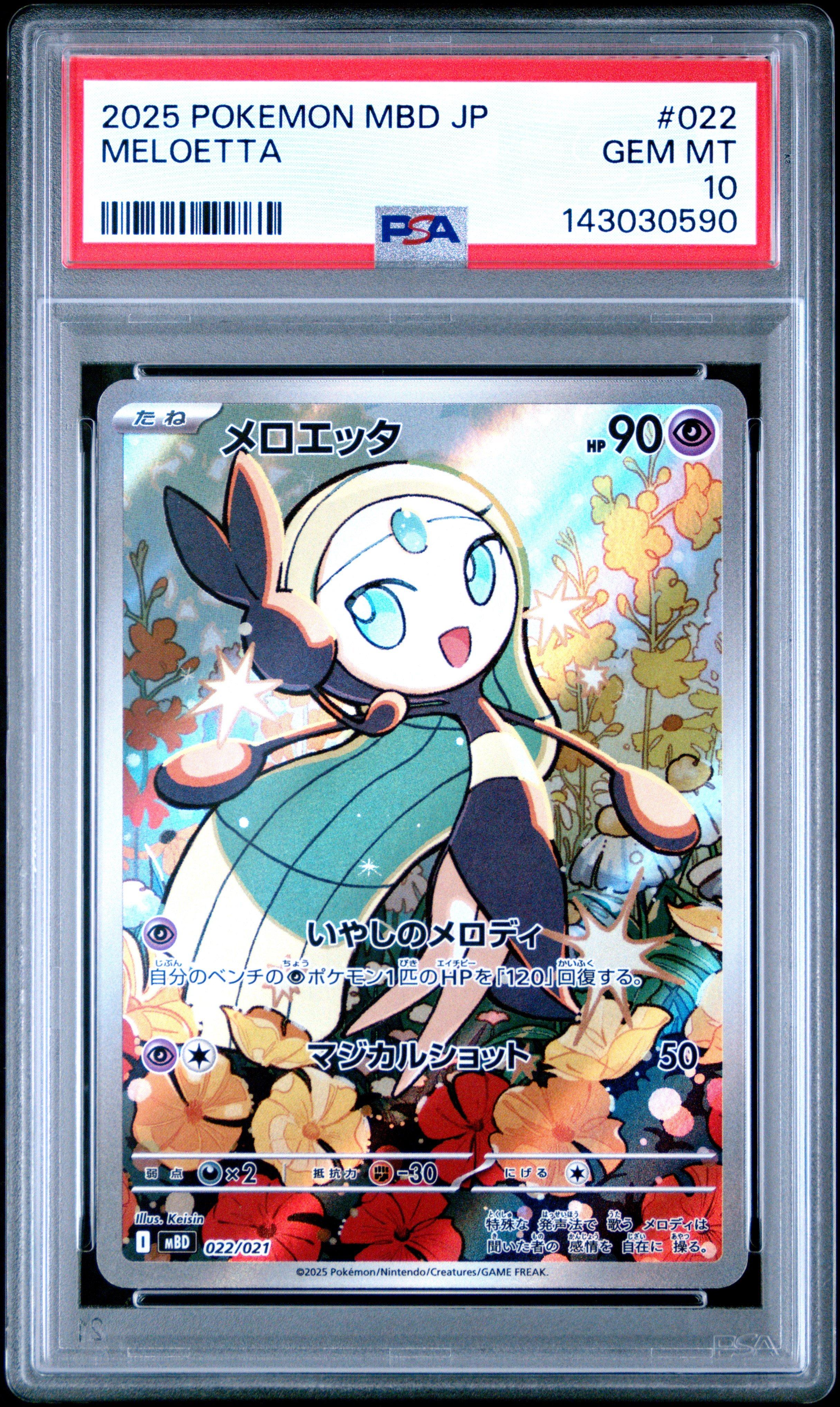 2025 Pokemon Japanese Mbd-mega Starter Set Mega Diancie Ex 022