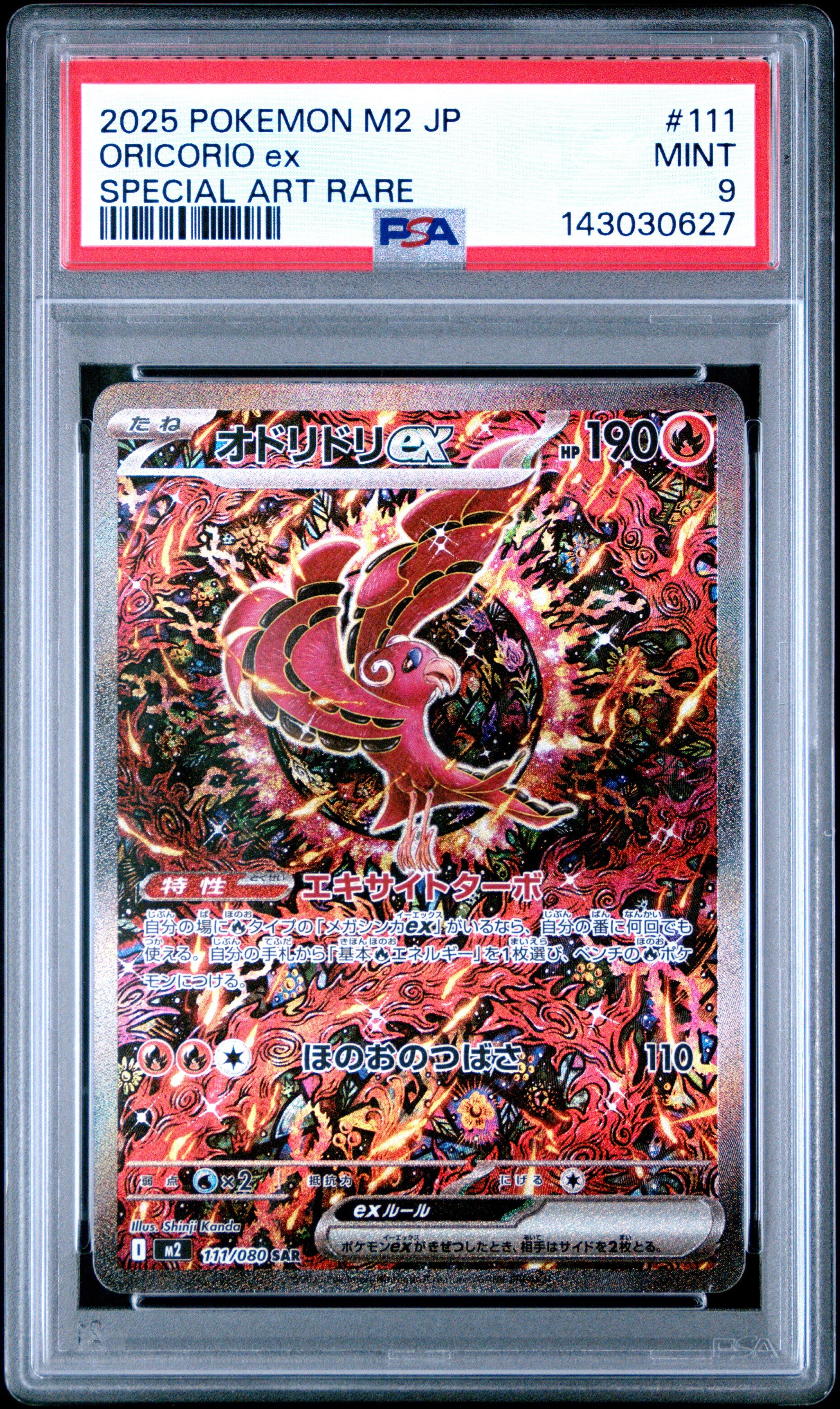 2025 Pokemon Japanese M2-inferno X 111 Oricorio Ex Special Art