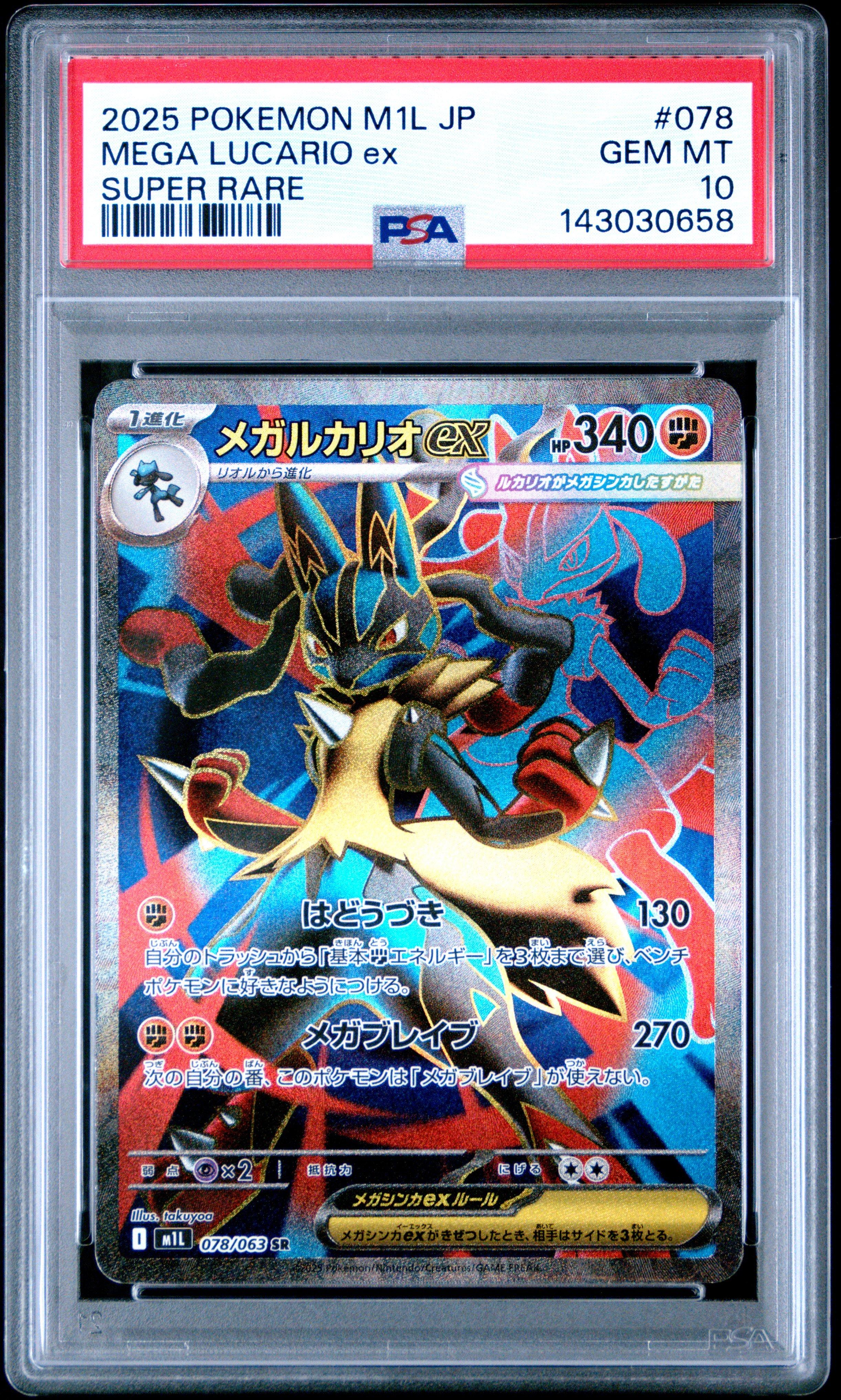 2025 Pokemon Japanese M1l-mega Brave 078 Mega Lucario Ex Super