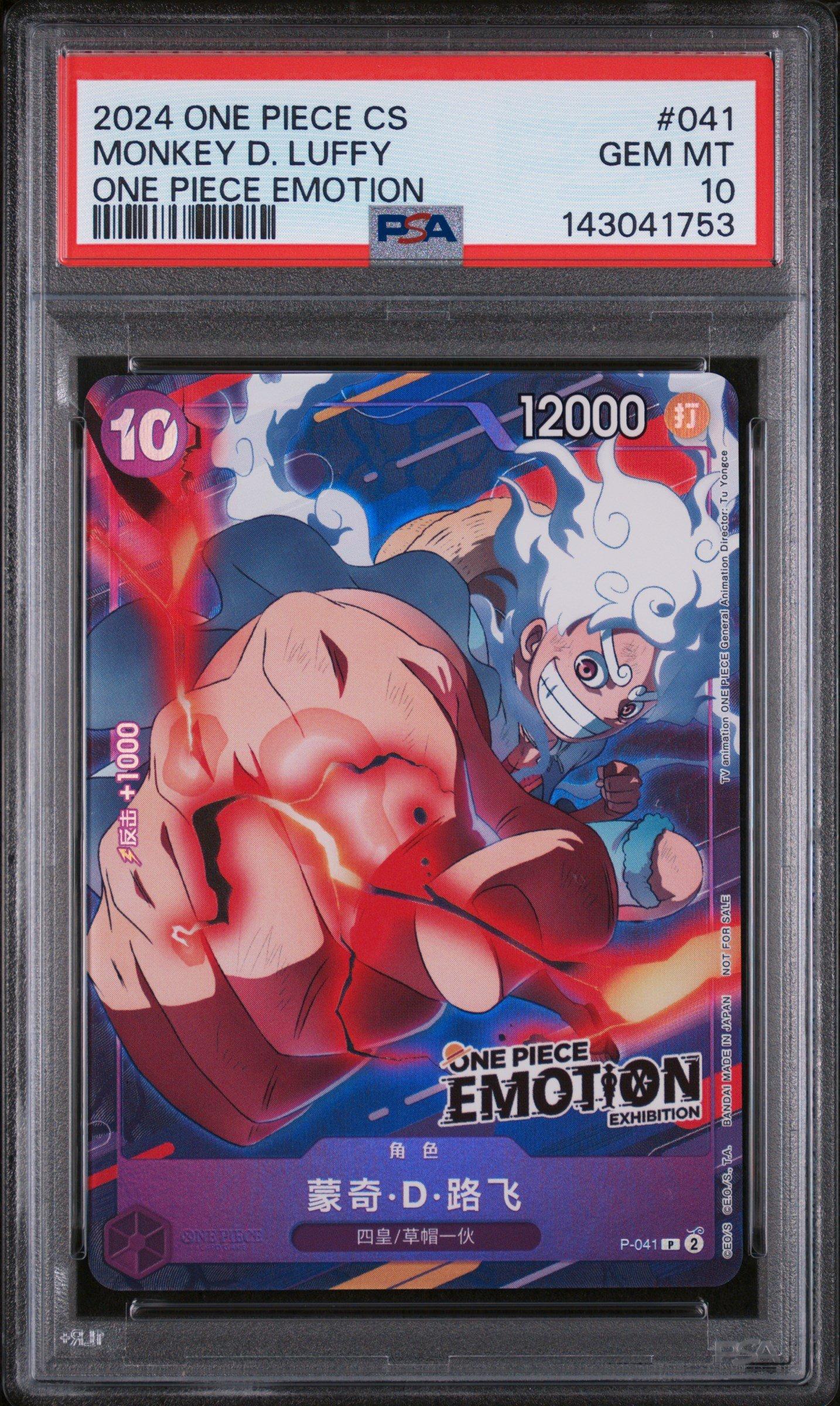 【即発送】PSA10 MONKEY D. LUFFY EMOTION 041 2024 One Piece Simplified Chinese Promos 041 Monkey D. Luffy One