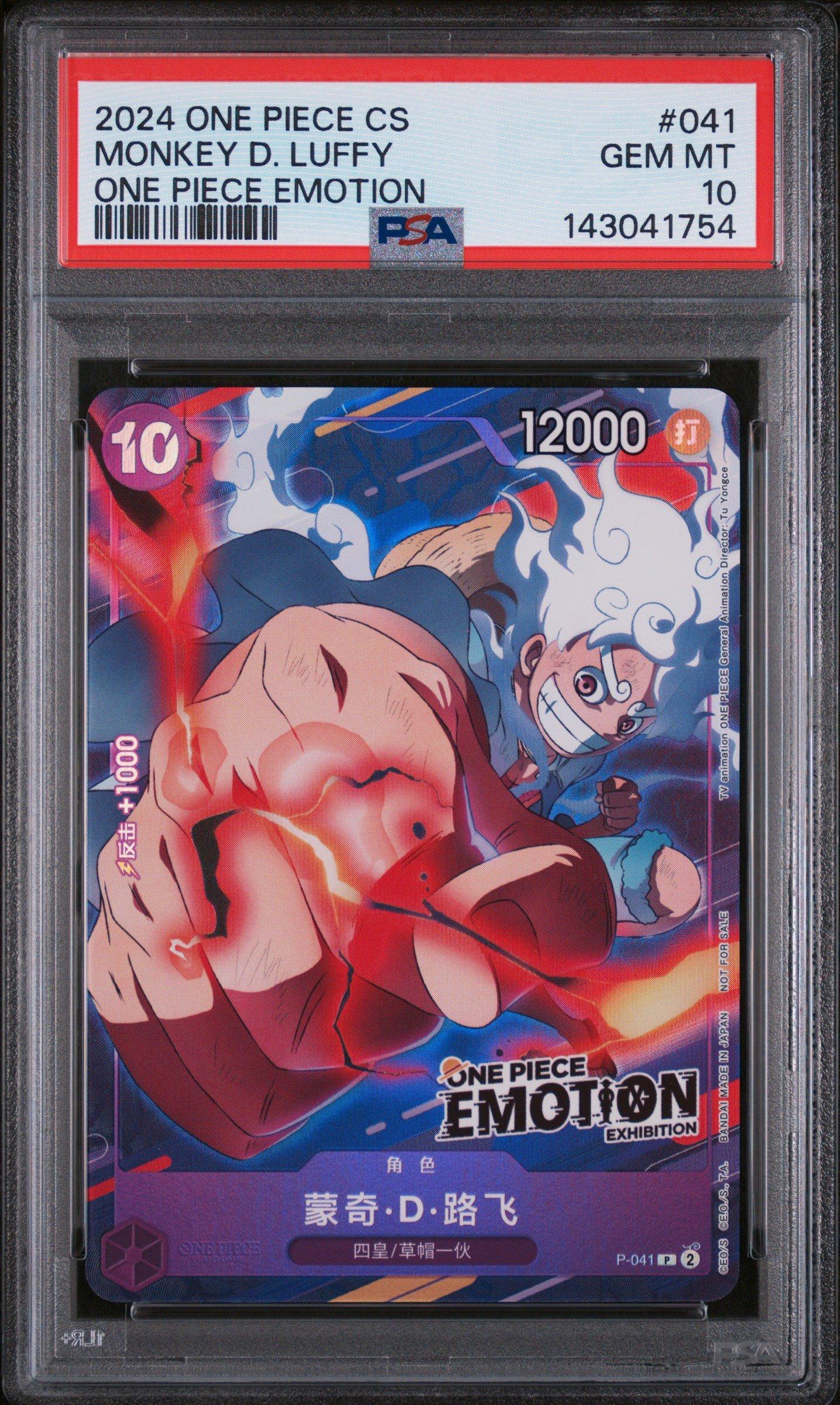 2024 One Piece Simplified Chinese Promos 041 Monkey D. Luffy One