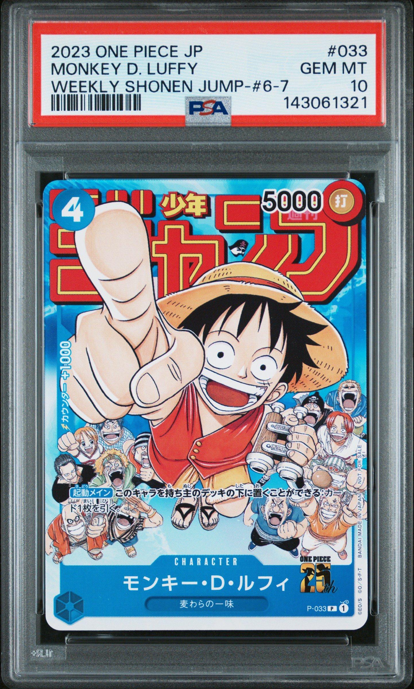 ワンピース カードゲーム 2023 ONE PIECE JPN. #033 MONKEY D. LUFFY 2023 One Piece Japanese Promos 033 Monkey D. Luffy Weekly Shonen