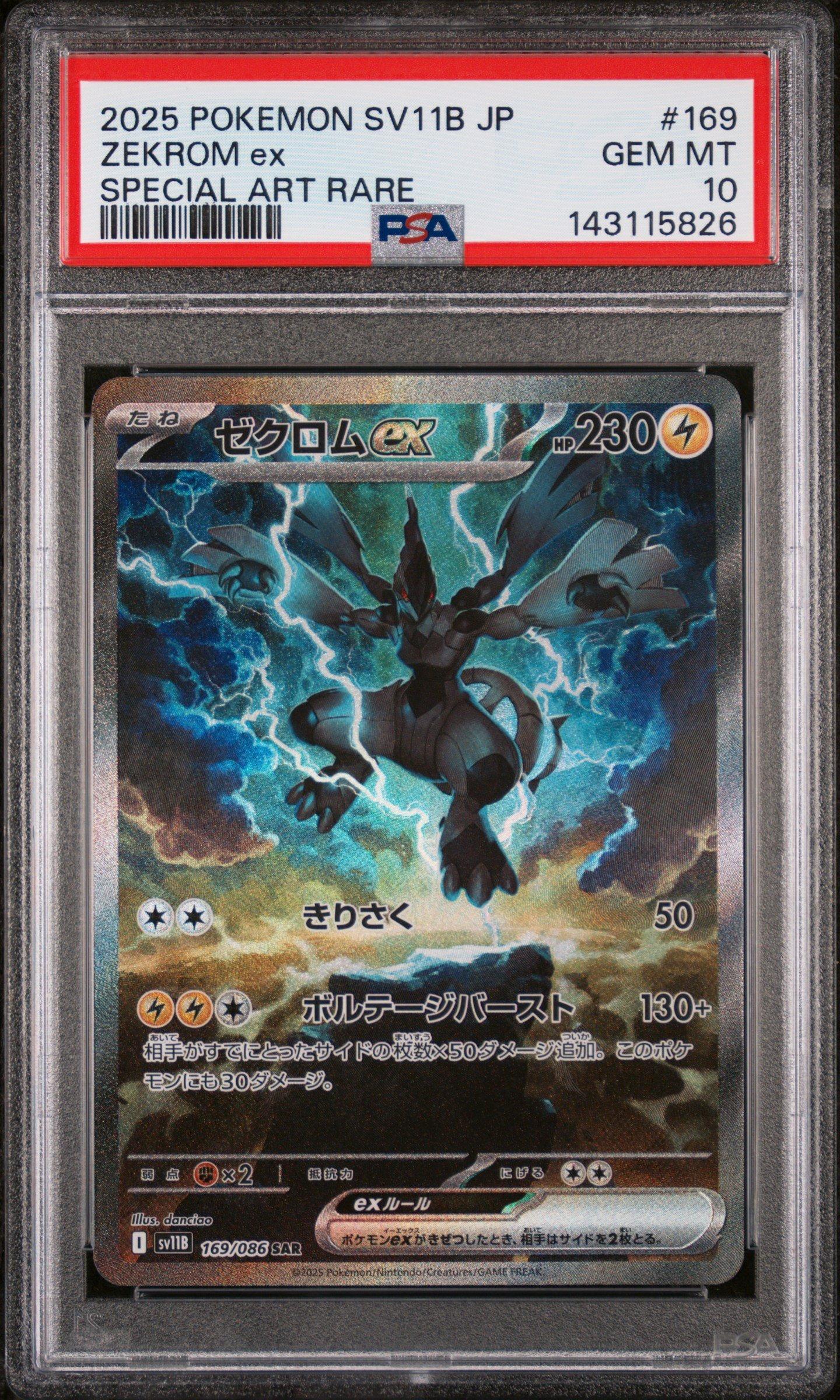 2025 Pokemon Japanese Sv11b-black Bolt 169 Zekrom Ex Special Art