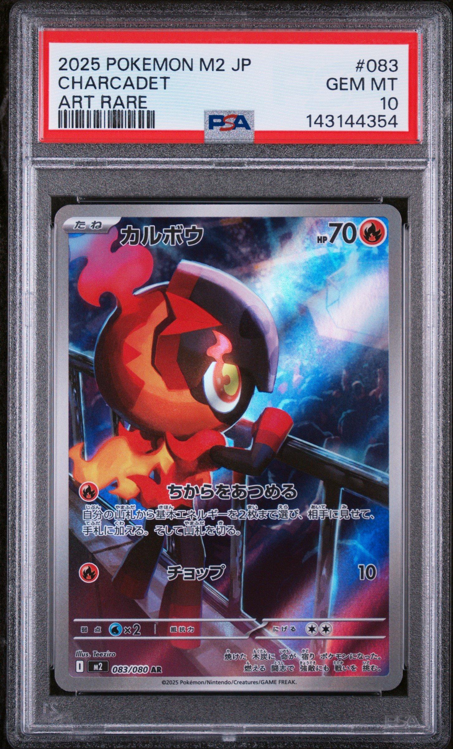 2025 Pokemon Japanese M2-inferno X 083 Charcadet Art Rare PSA 10