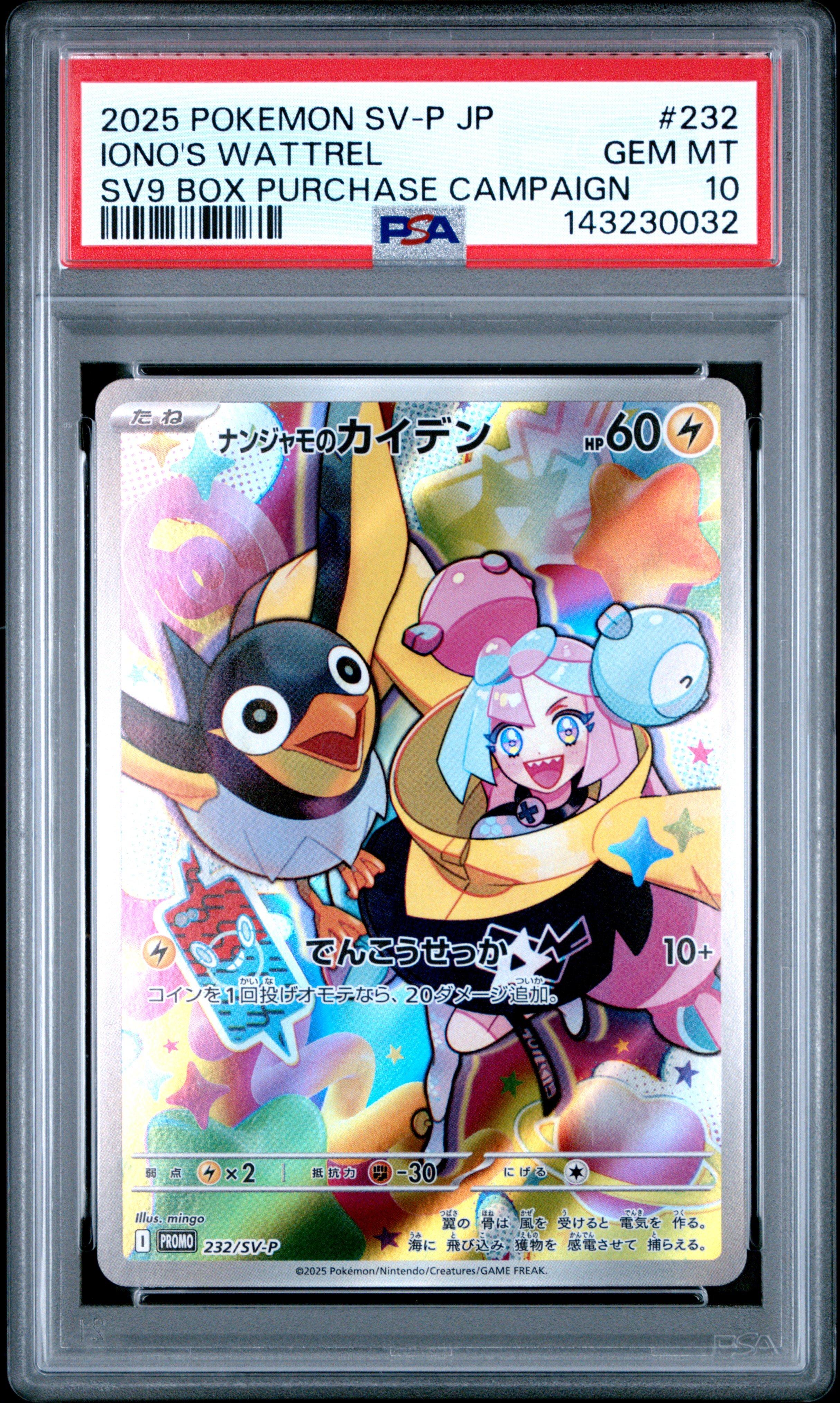 2025 Pokemon Japanese SV-P Promo 232 Ionos Wattrel Battle Partners Box Purchase Campaign PSA 10
