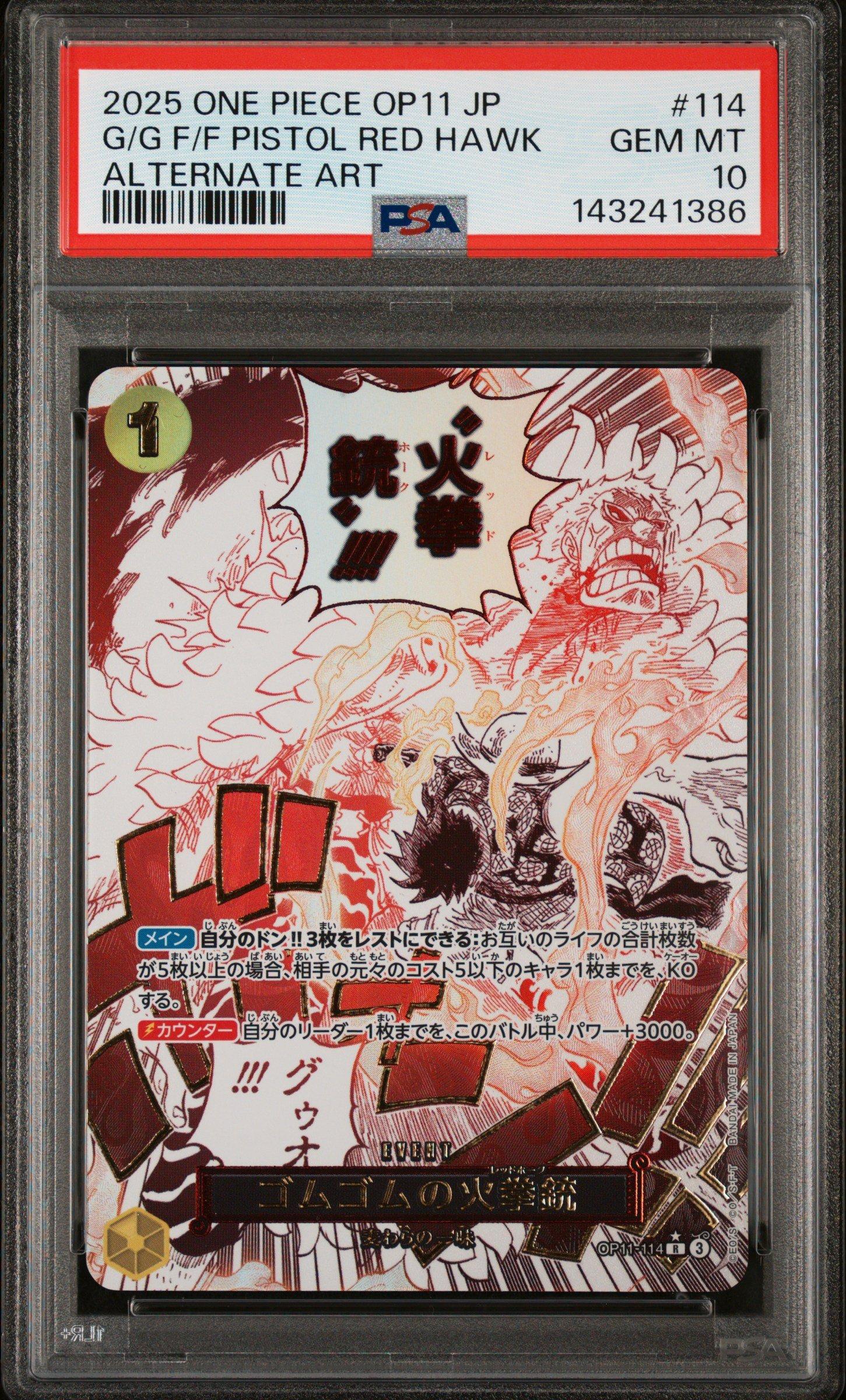 2025 One Piece Japanese Op11-a Fist Of Divine Speed 114 Gum-gum